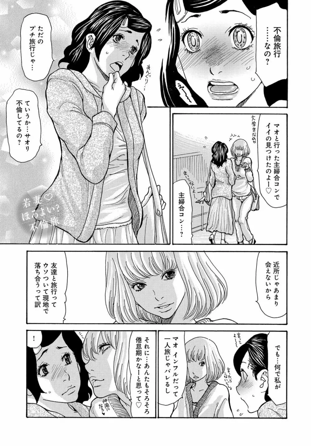 COMIC マグナムX Vol.29 Page.3