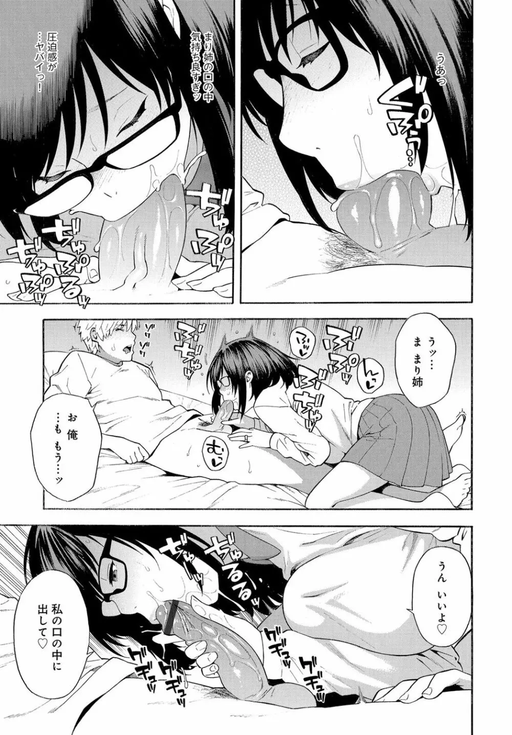 COMIC マグナムX Vol.29 Page.31