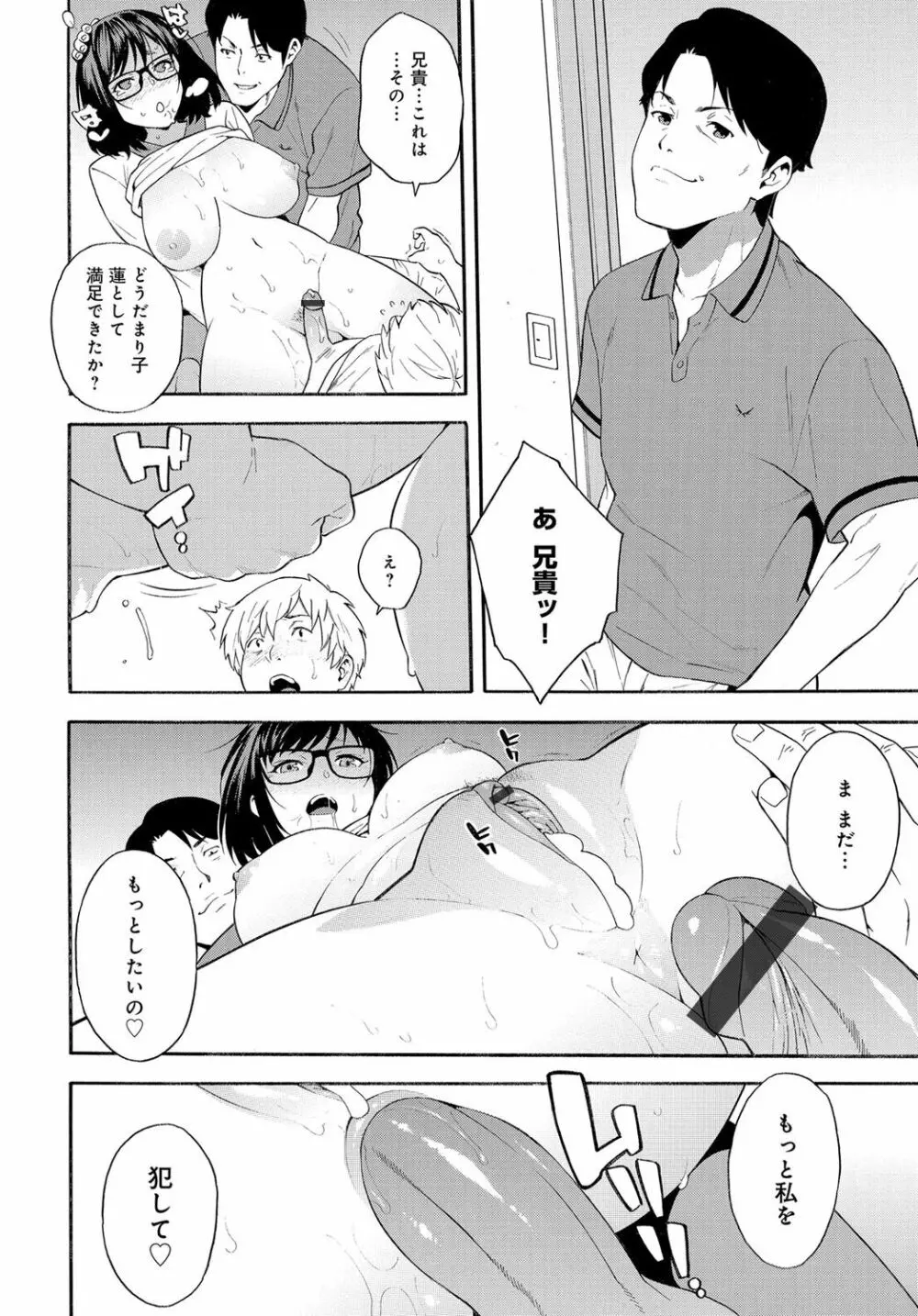 COMIC マグナムX Vol.29 Page.38