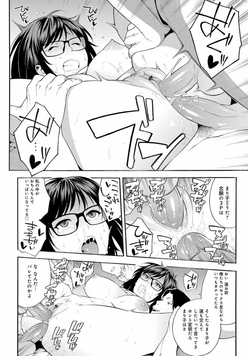 COMIC マグナムX Vol.29 Page.40