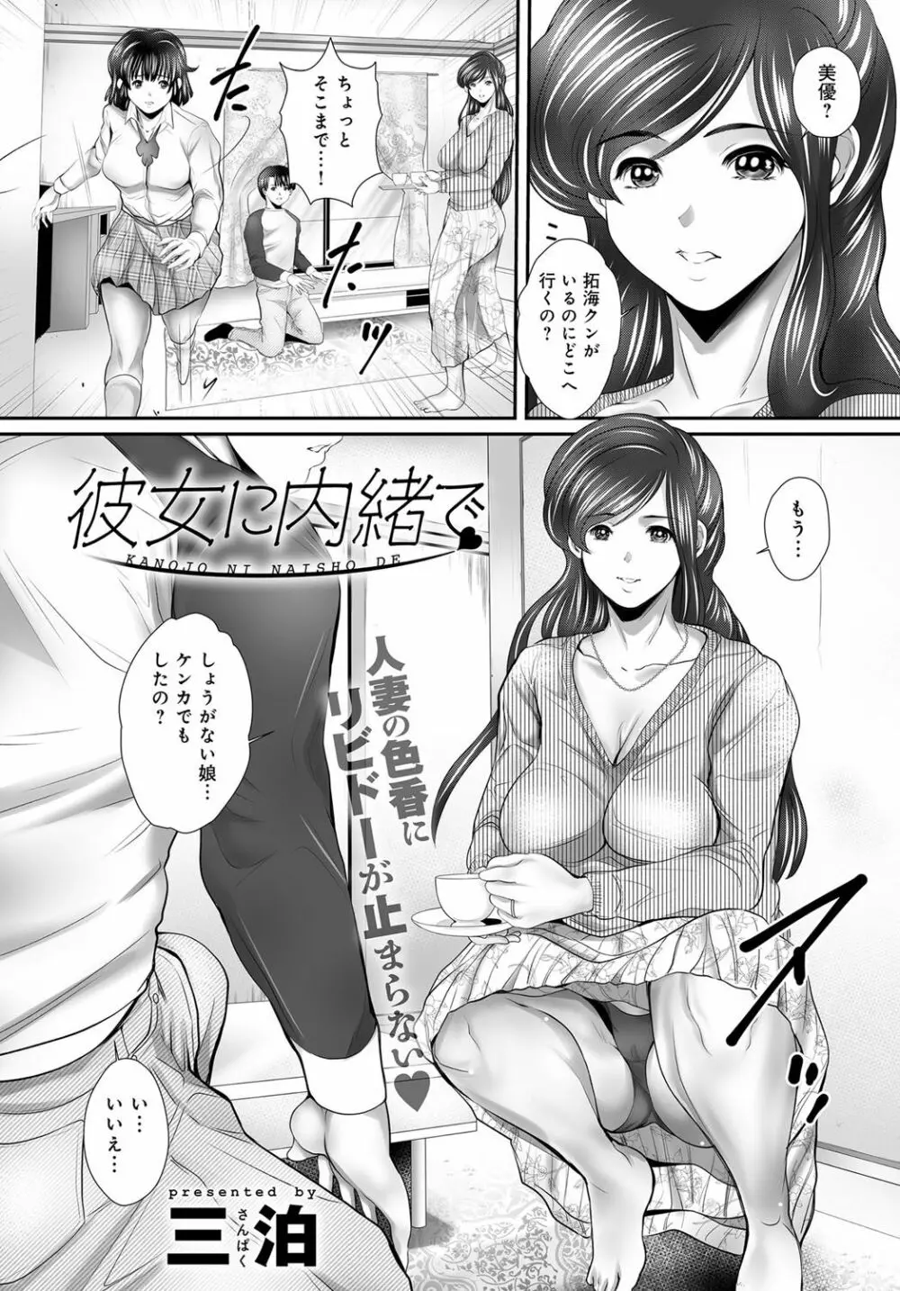 COMIC マグナムX Vol.29 Page.44