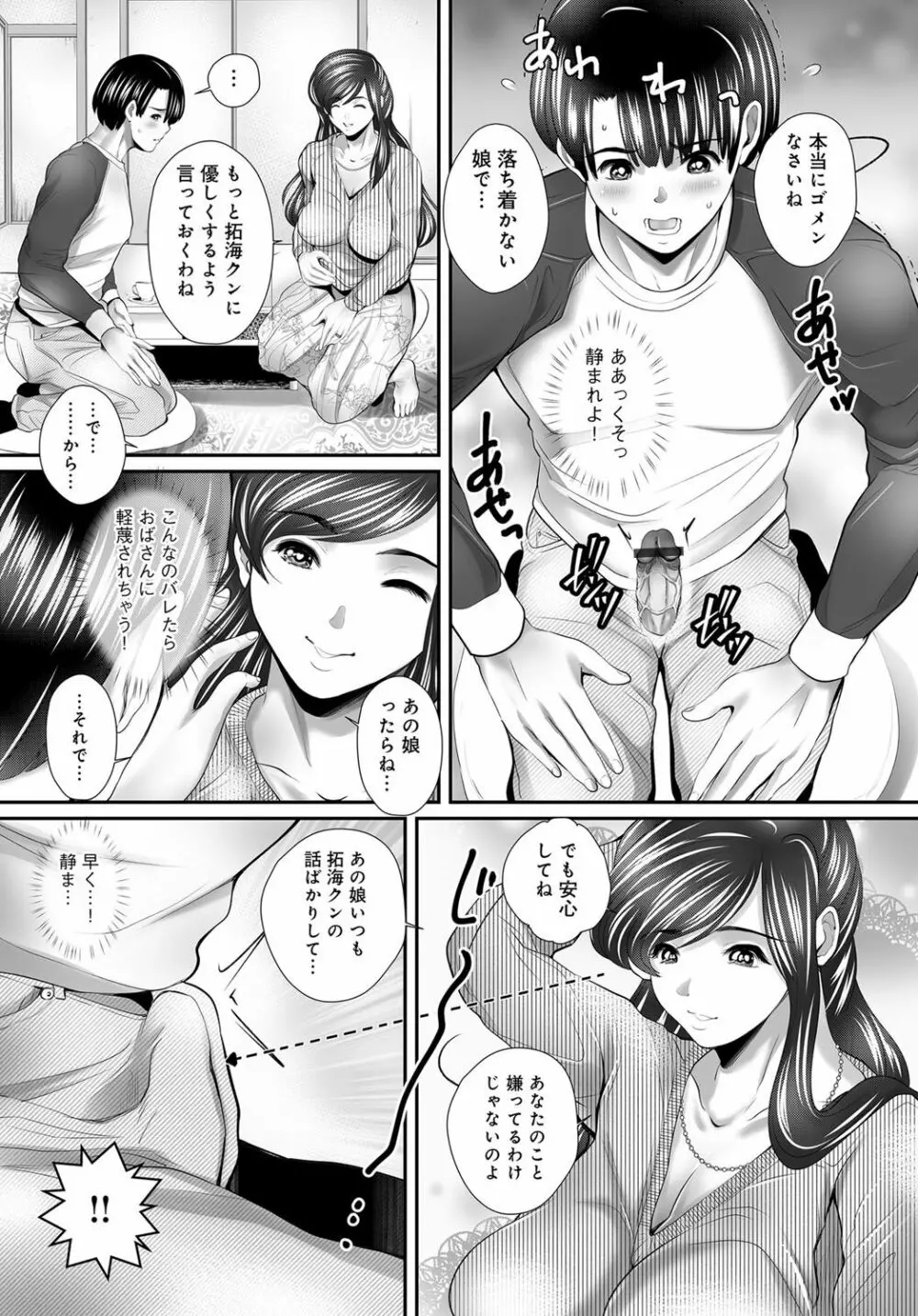 COMIC マグナムX Vol.29 Page.45