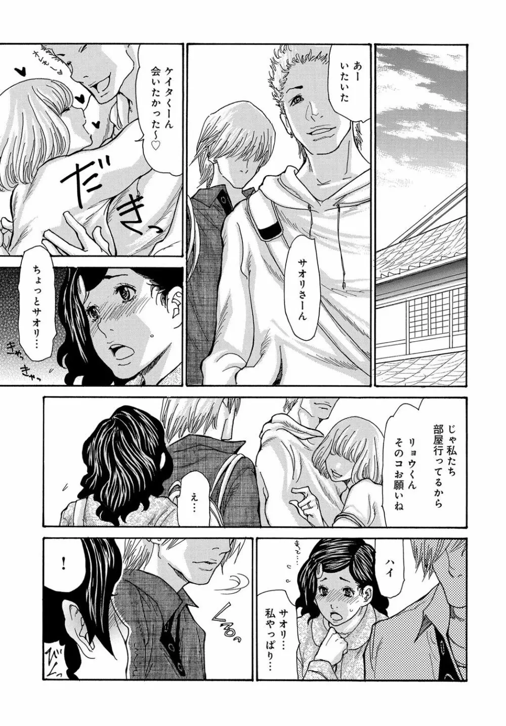COMIC マグナムX Vol.29 Page.5