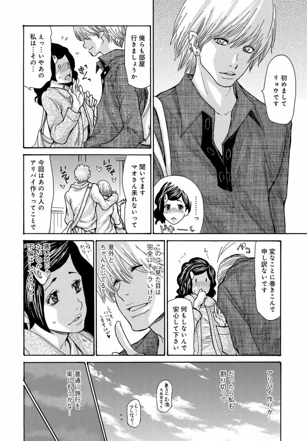 COMIC マグナムX Vol.29 Page.6
