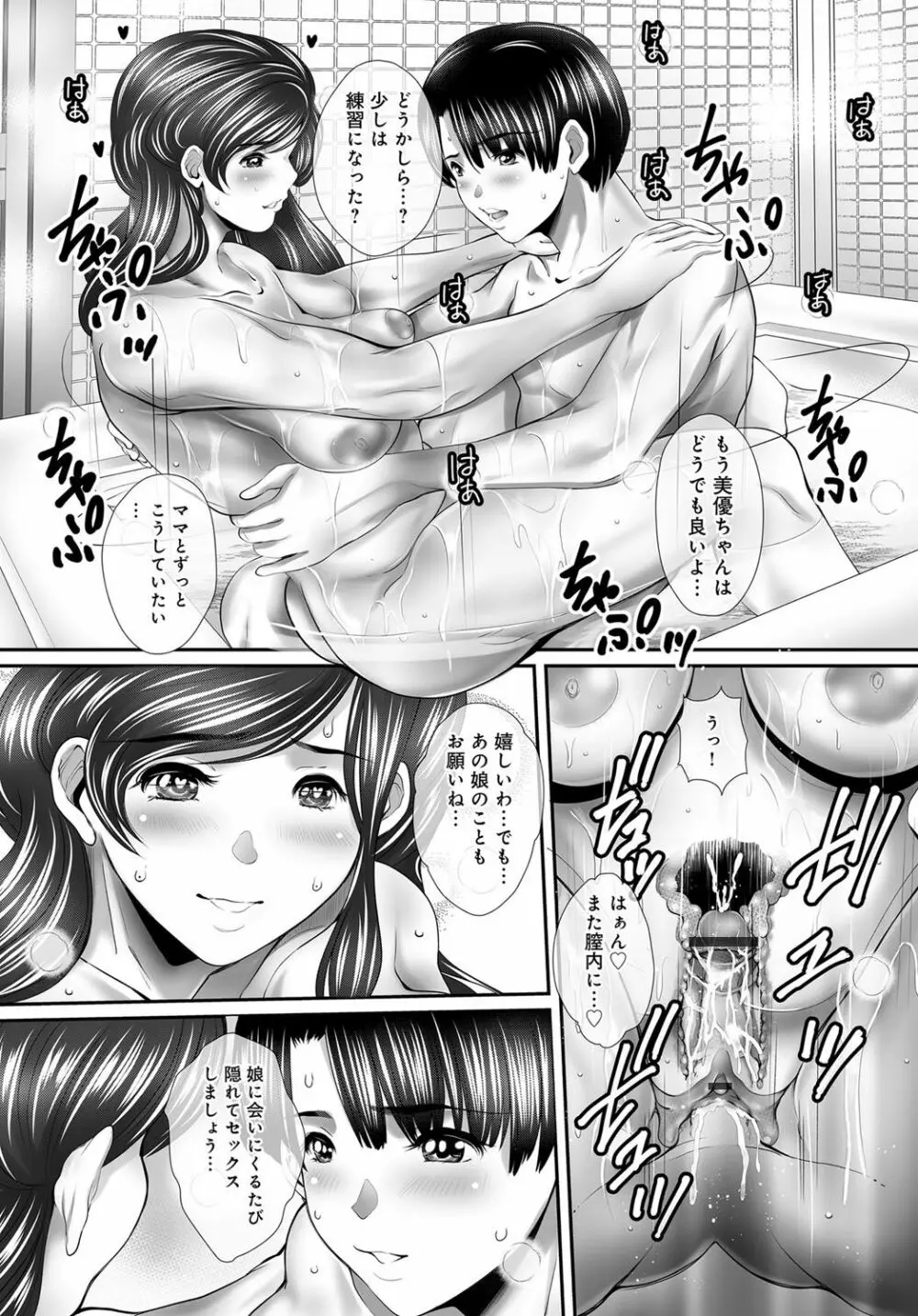 COMIC マグナムX Vol.29 Page.66