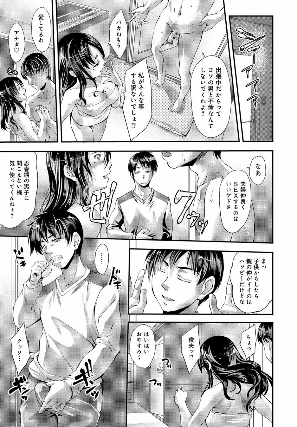 COMIC マグナムX Vol.29 Page.69