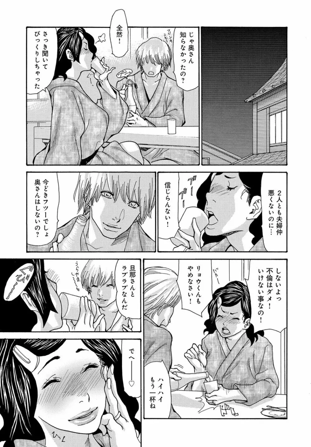 COMIC マグナムX Vol.29 Page.7