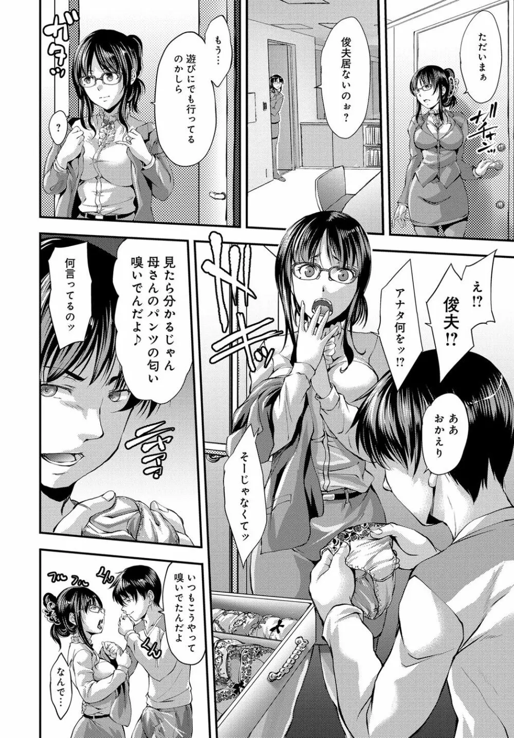 COMIC マグナムX Vol.29 Page.72
