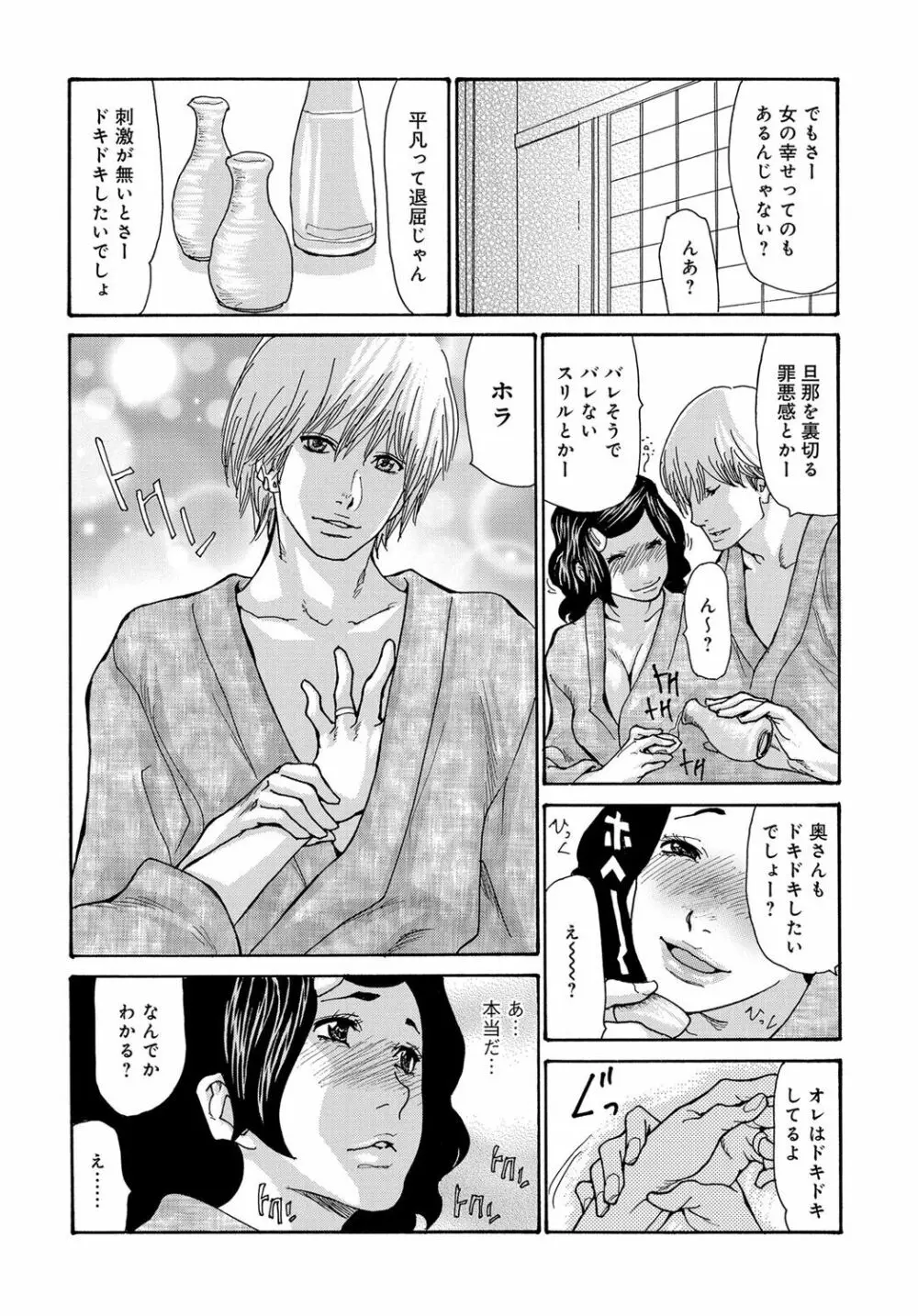 COMIC マグナムX Vol.29 Page.8
