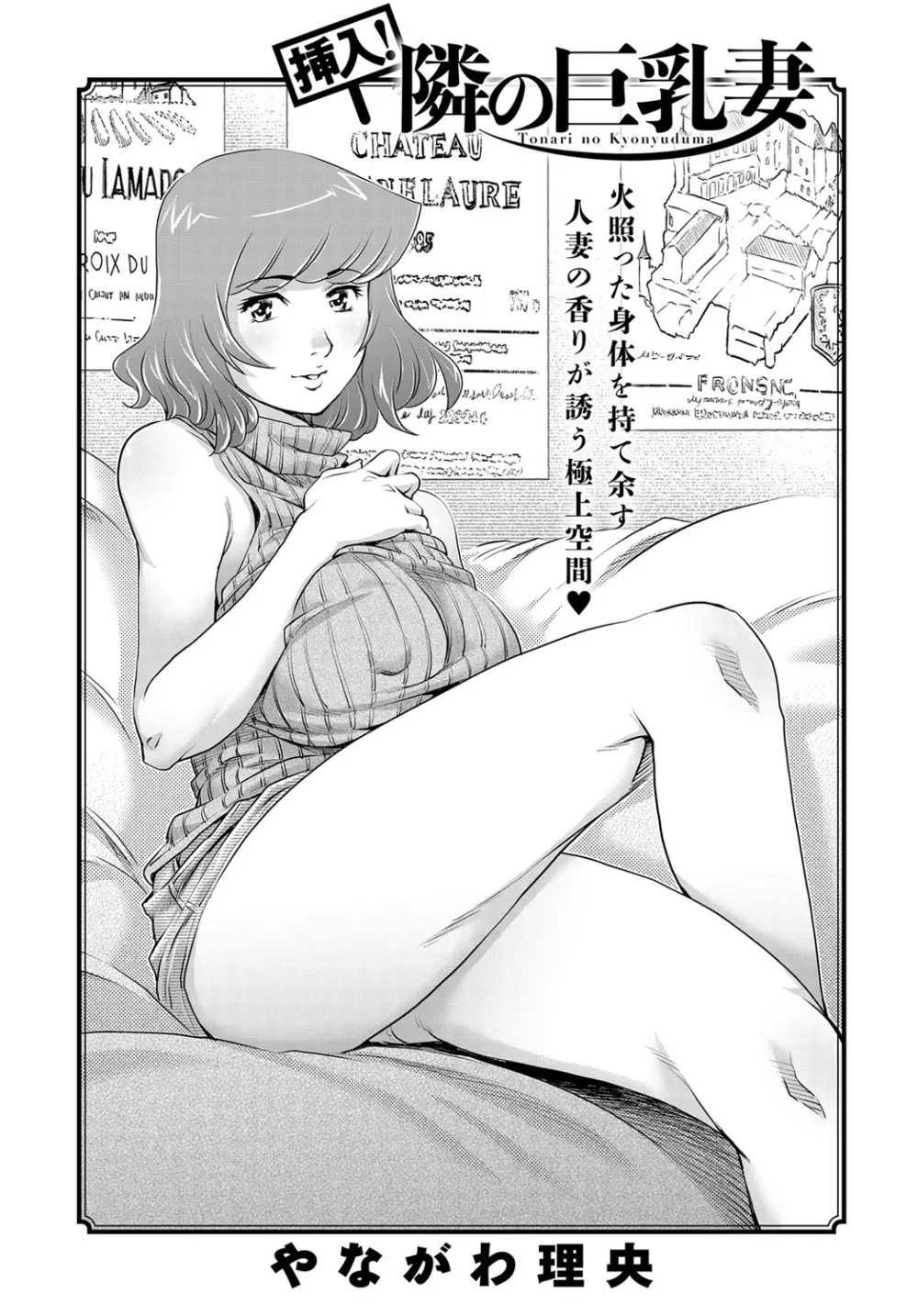 COMIC マグナムX Vol.29 Page.91