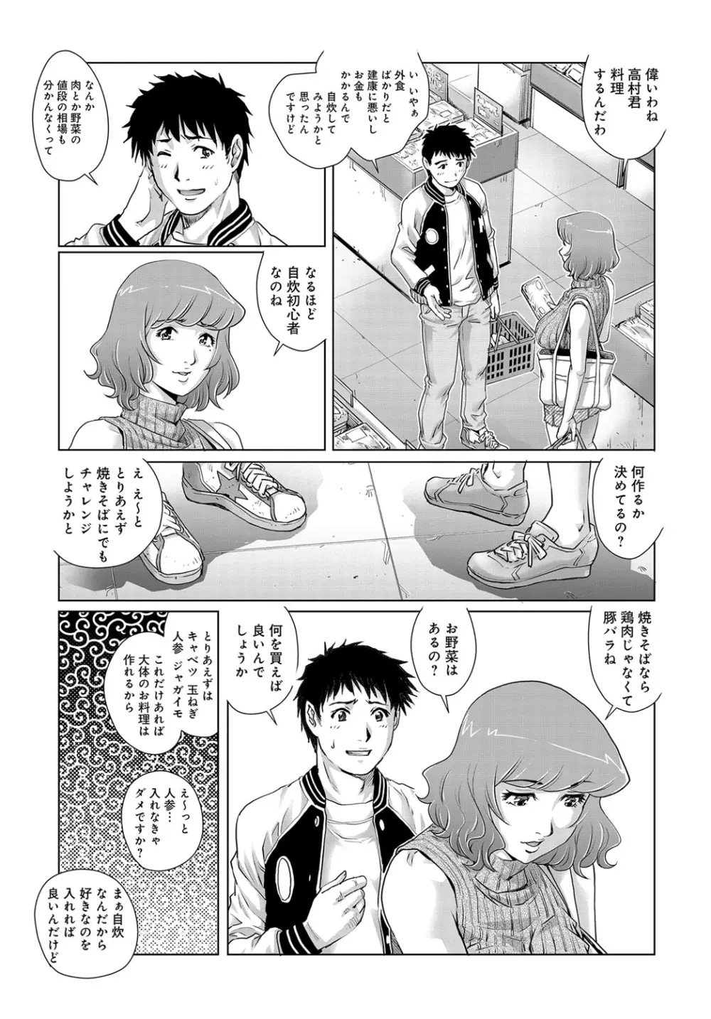 COMIC マグナムX Vol.29 Page.93