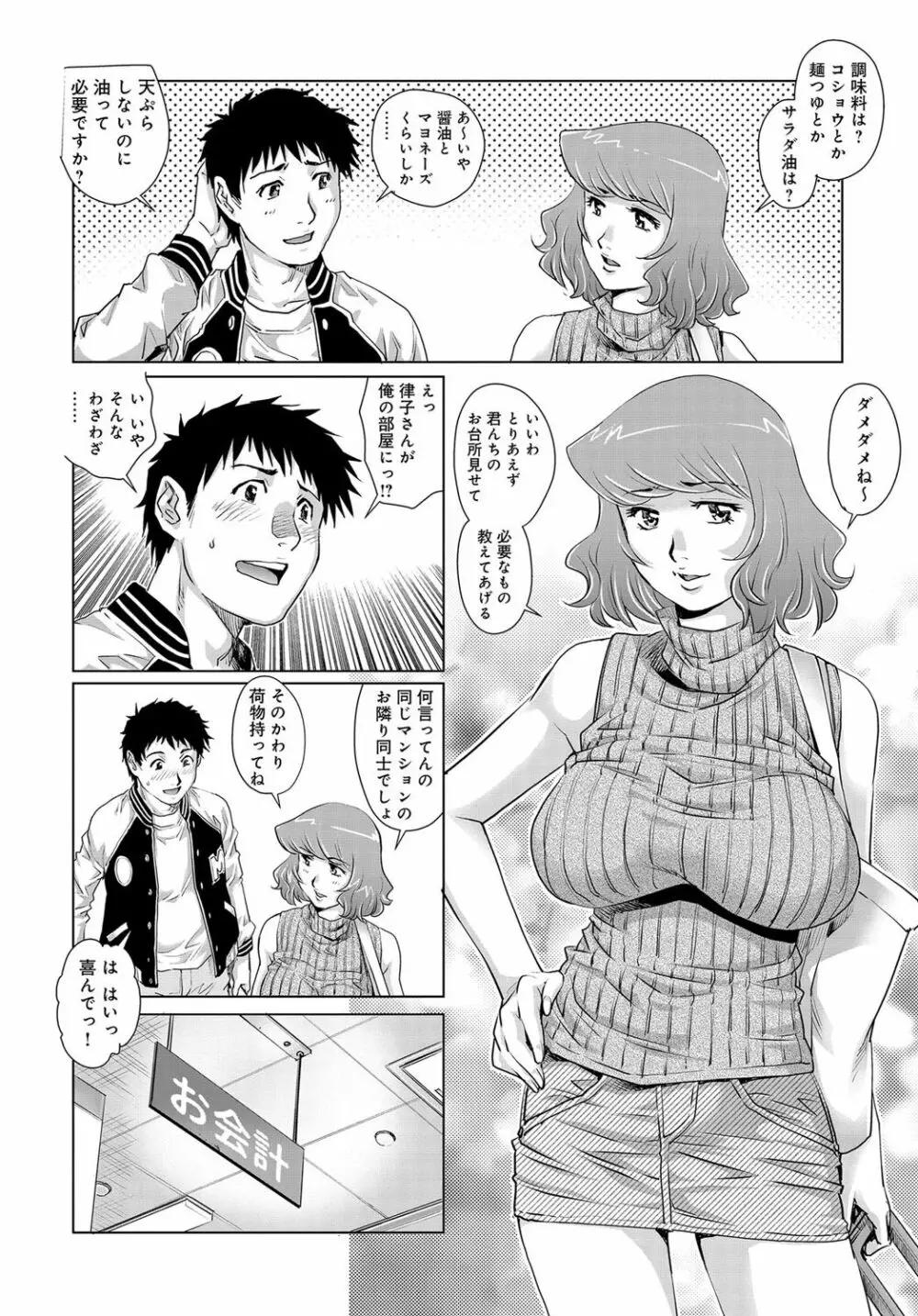 COMIC マグナムX Vol.29 Page.94