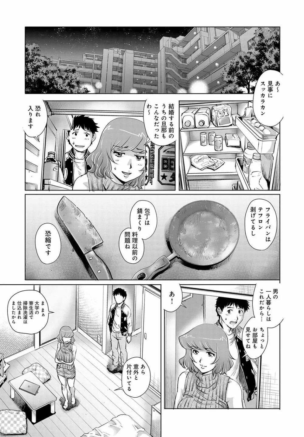 COMIC マグナムX Vol.29 Page.95