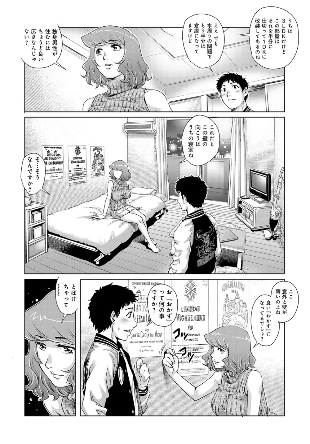 COMIC マグナムX Vol.29 Page.96