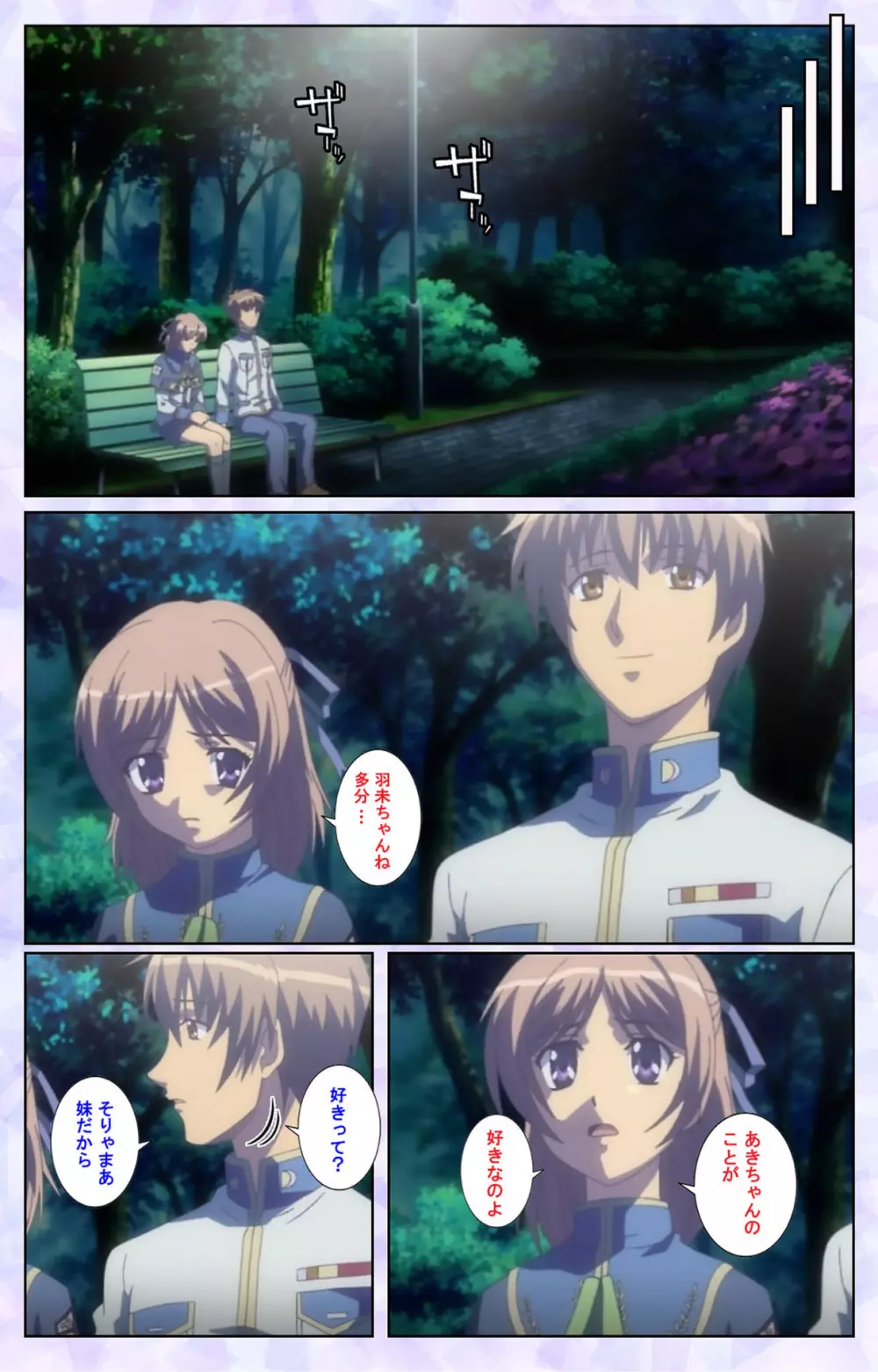 【フルカラー成人版】春恋乙女 ~乙女の園で逢いましょう。~ 完全版 Page.105