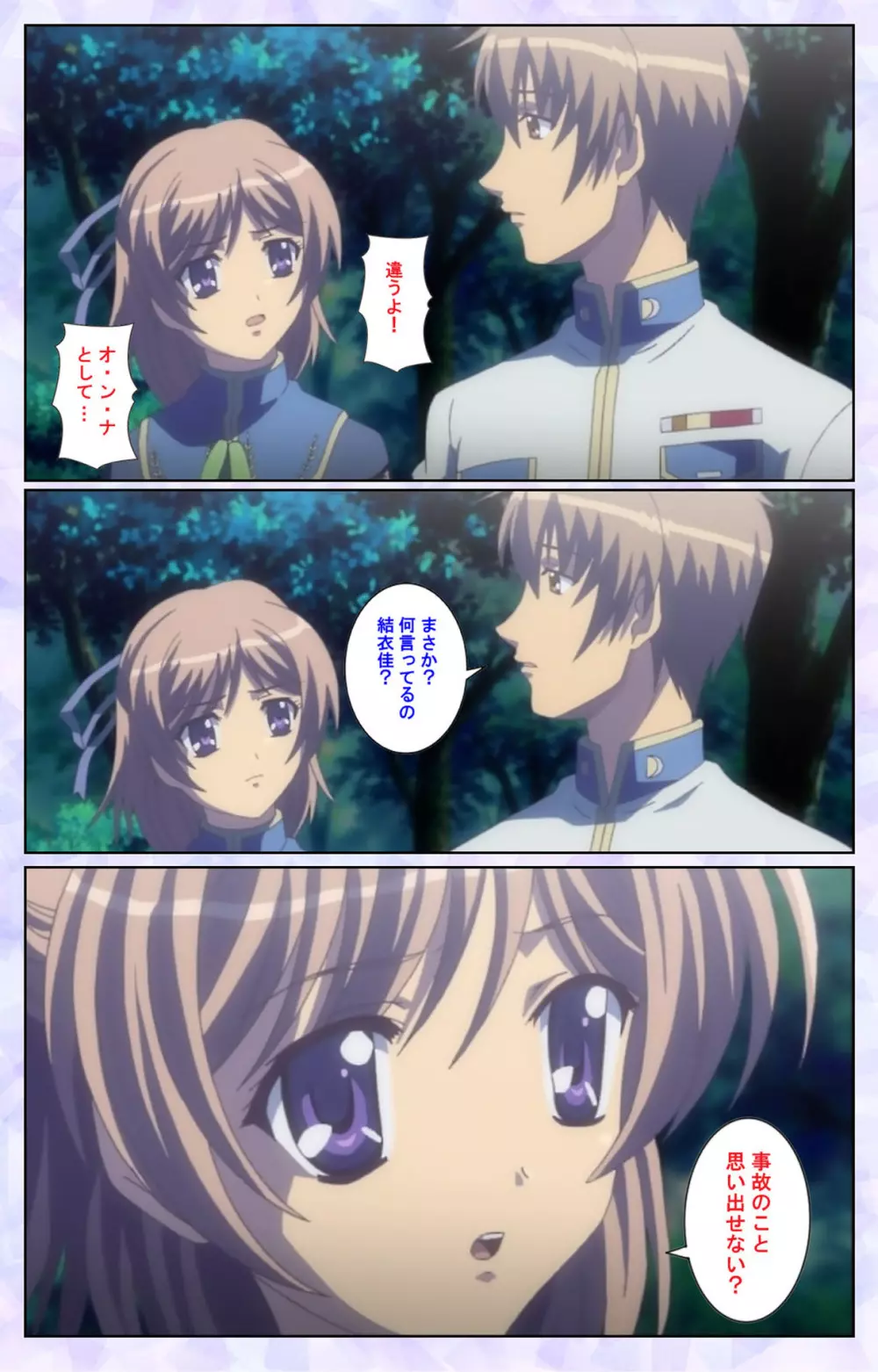 【フルカラー成人版】春恋乙女 ~乙女の園で逢いましょう。~ 完全版 Page.106