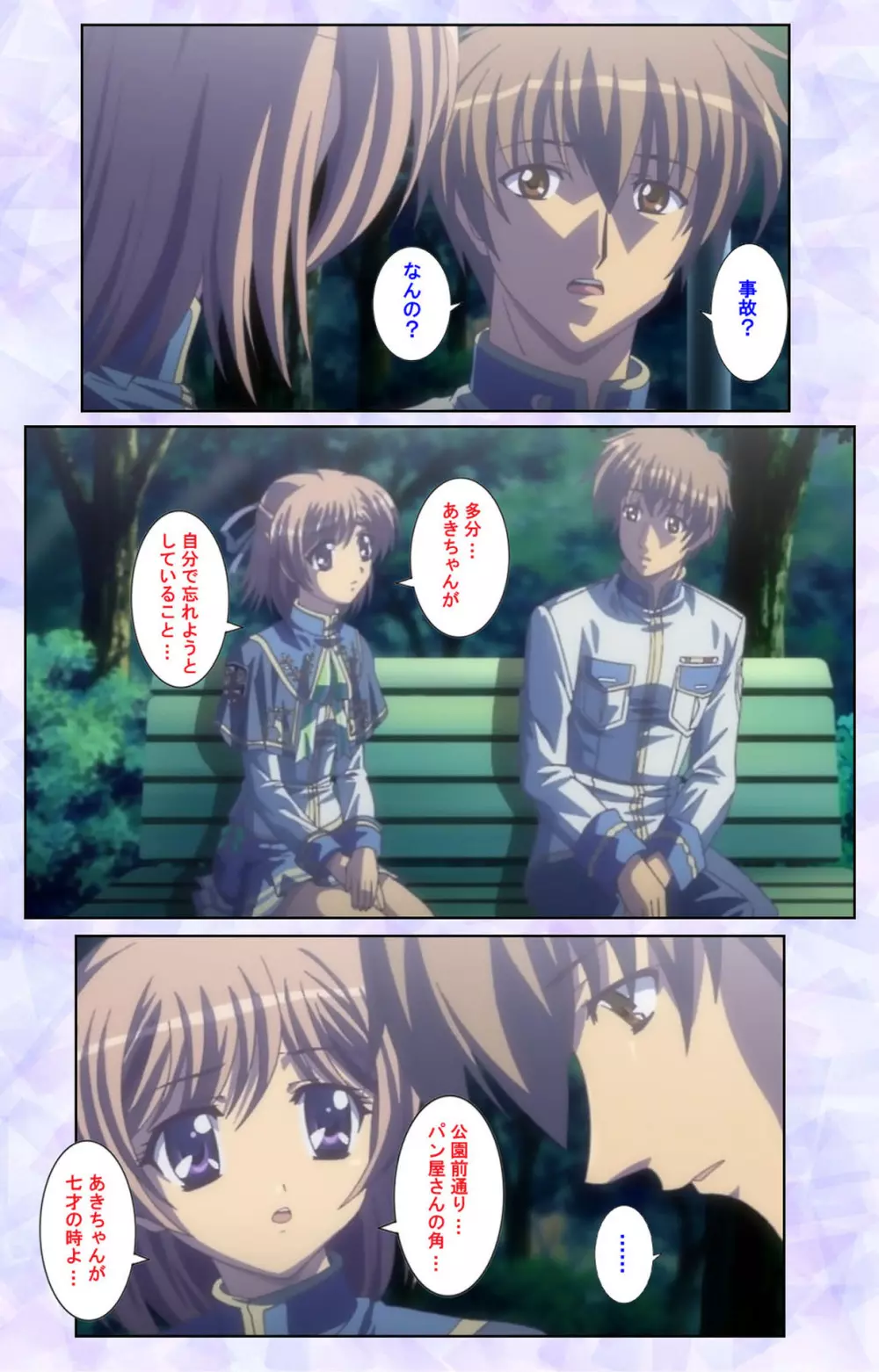【フルカラー成人版】春恋乙女 ~乙女の園で逢いましょう。~ 完全版 Page.107