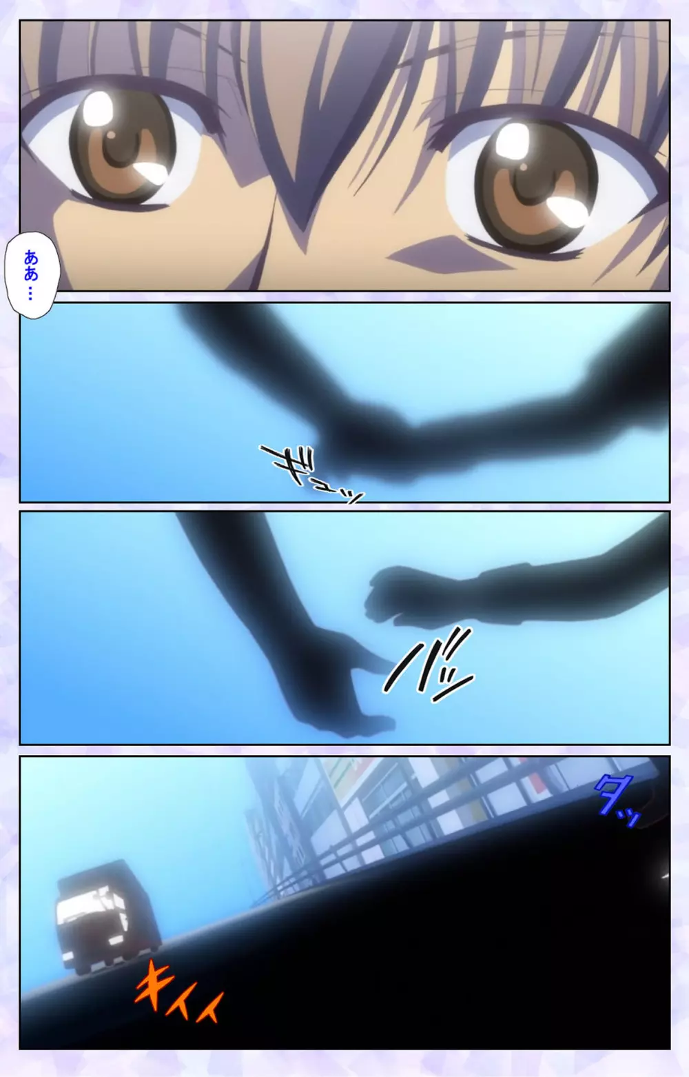 【フルカラー成人版】春恋乙女 ~乙女の園で逢いましょう。~ 完全版 Page.108