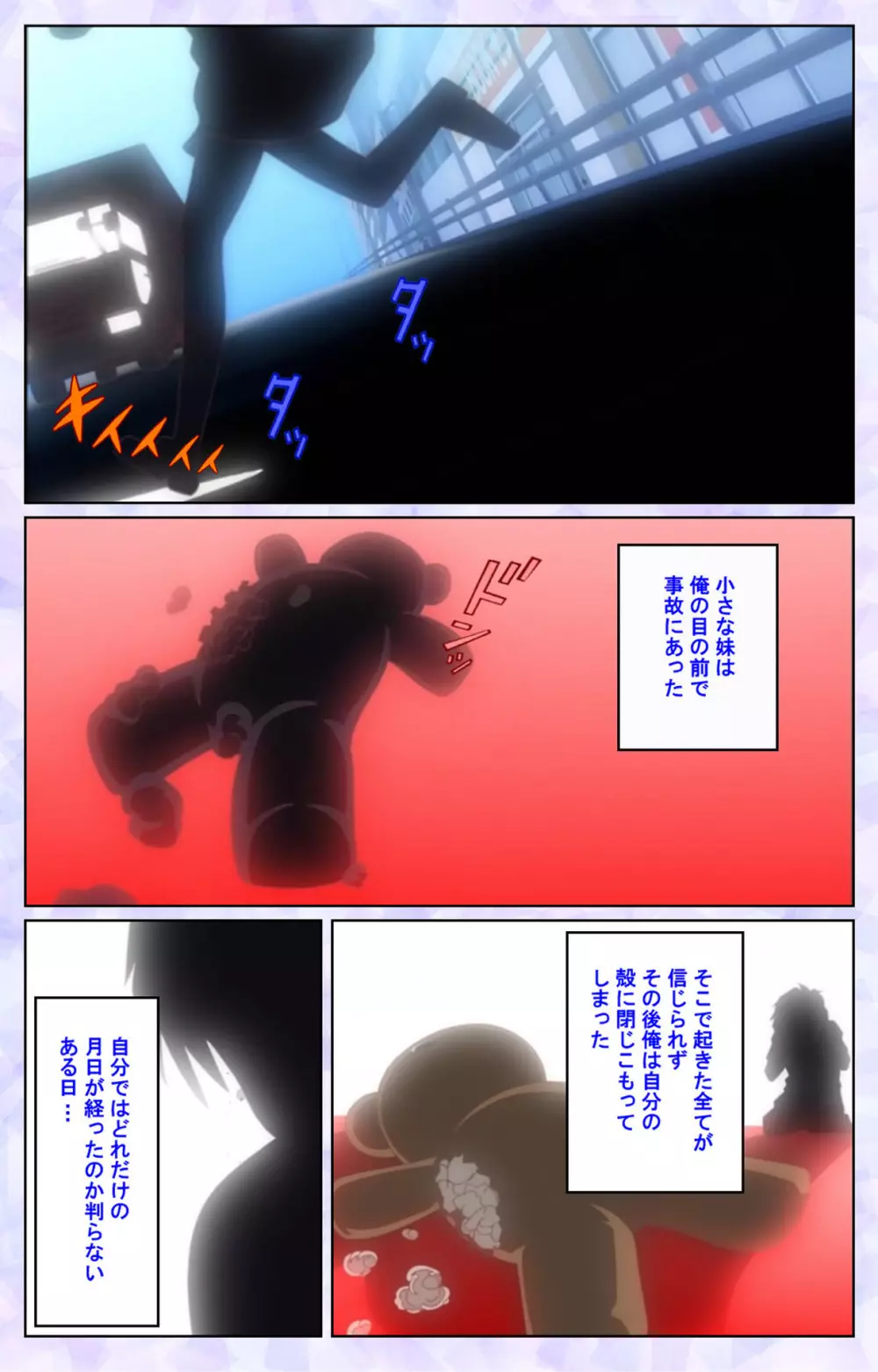 【フルカラー成人版】春恋乙女 ~乙女の園で逢いましょう。~ 完全版 Page.109