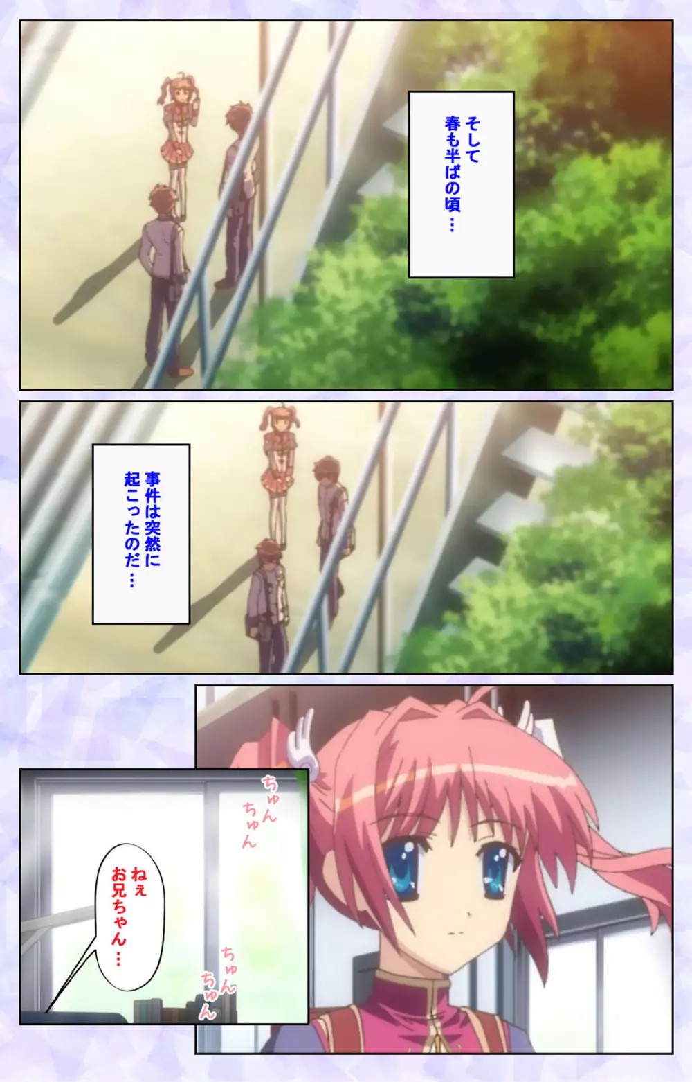 【フルカラー成人版】春恋乙女 ~乙女の園で逢いましょう。~ 完全版 Page.11