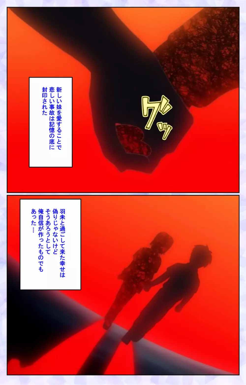 【フルカラー成人版】春恋乙女 ~乙女の園で逢いましょう。~ 完全版 Page.111