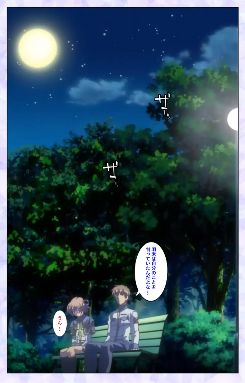 【フルカラー成人版】春恋乙女 ~乙女の園で逢いましょう。~ 完全版 Page.112