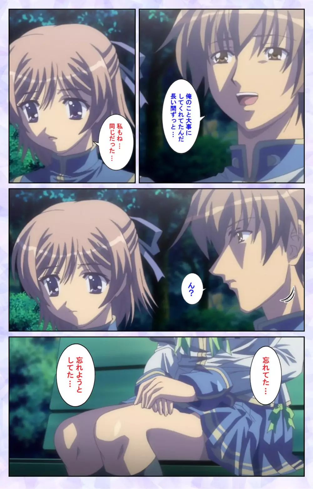【フルカラー成人版】春恋乙女 ~乙女の園で逢いましょう。~ 完全版 Page.113