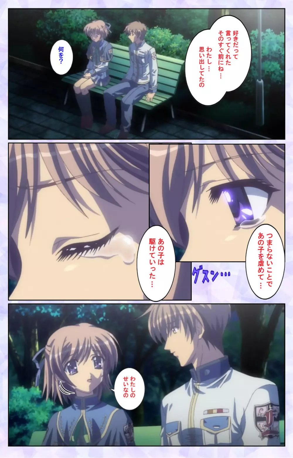 【フルカラー成人版】春恋乙女 ~乙女の園で逢いましょう。~ 完全版 Page.114