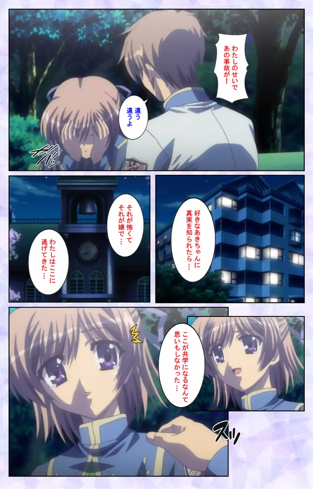 【フルカラー成人版】春恋乙女 ~乙女の園で逢いましょう。~ 完全版 Page.115