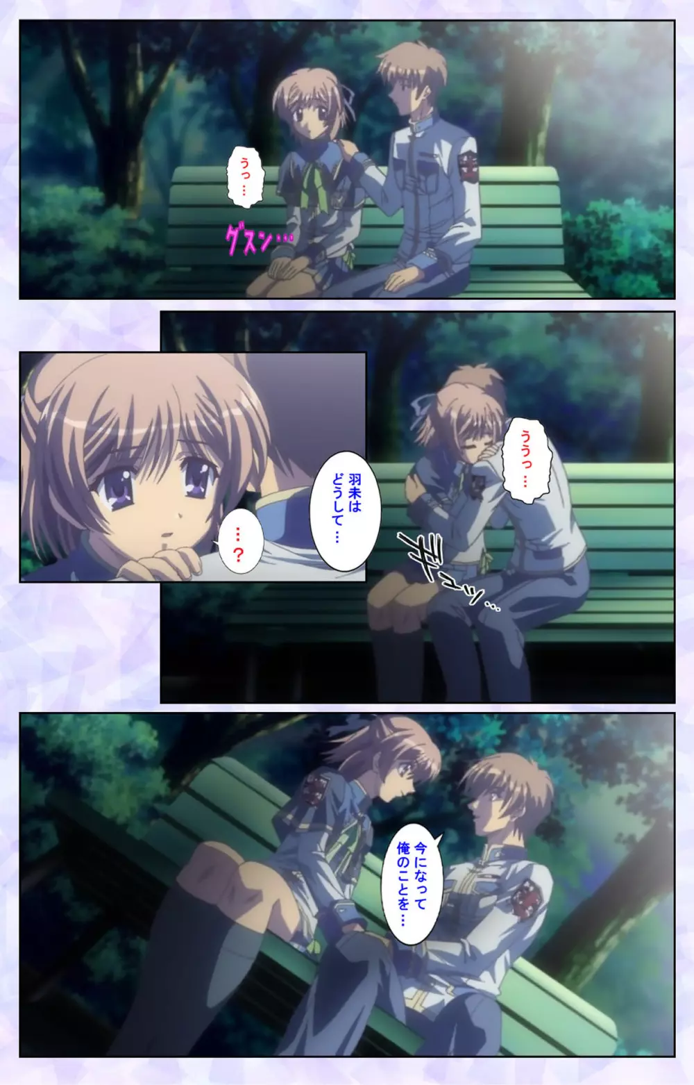 【フルカラー成人版】春恋乙女 ~乙女の園で逢いましょう。~ 完全版 Page.116