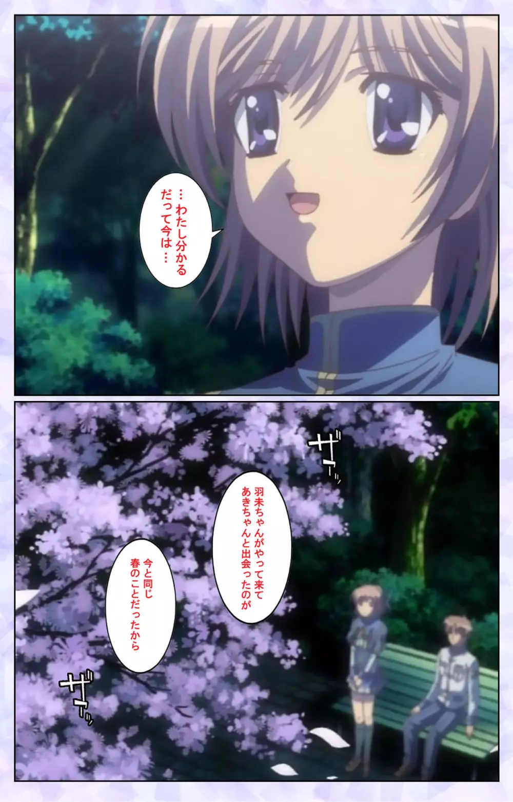 【フルカラー成人版】春恋乙女 ~乙女の園で逢いましょう。~ 完全版 Page.117