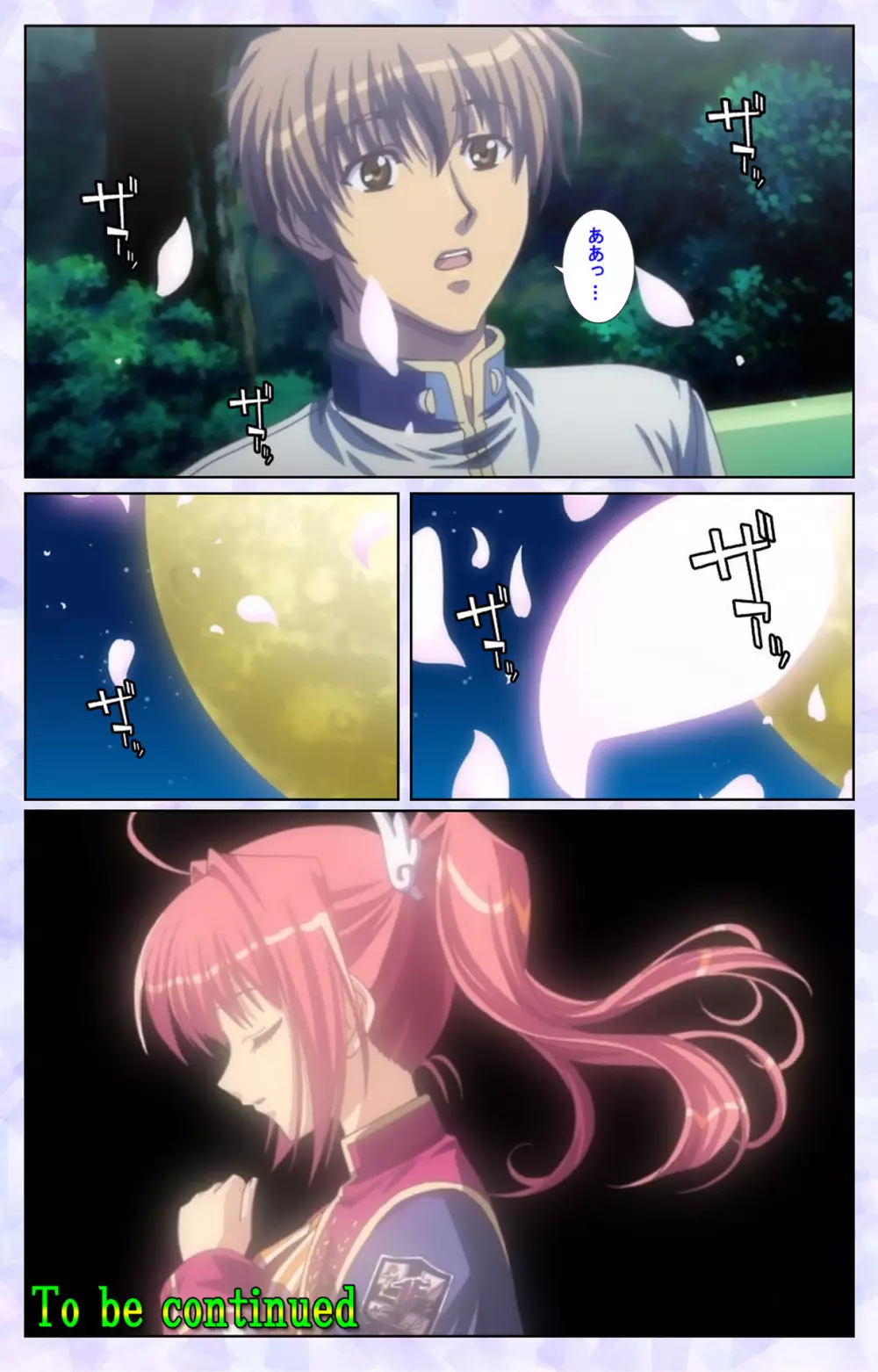 【フルカラー成人版】春恋乙女 ~乙女の園で逢いましょう。~ 完全版 Page.118