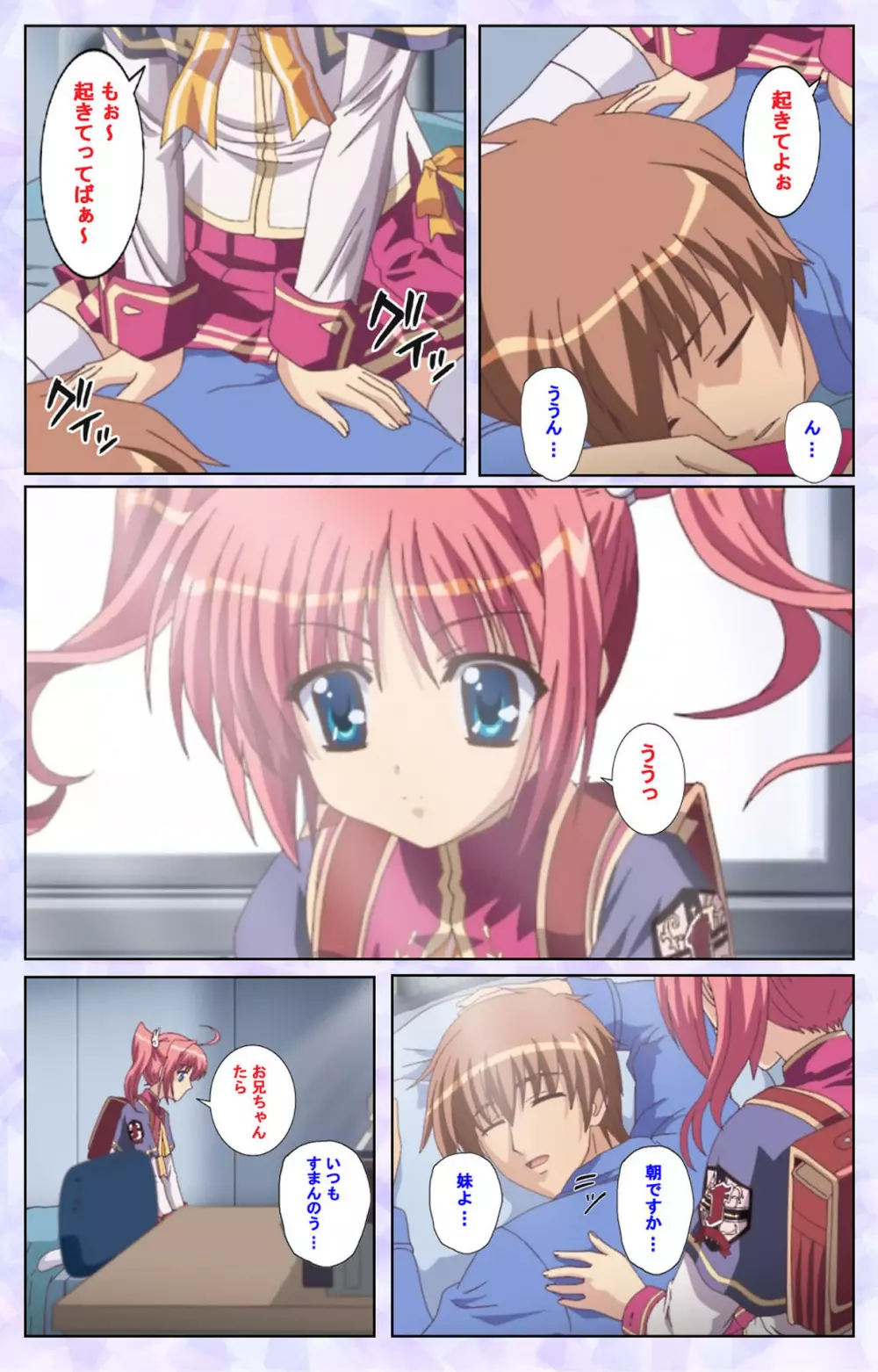 【フルカラー成人版】春恋乙女 ~乙女の園で逢いましょう。~ 完全版 Page.12