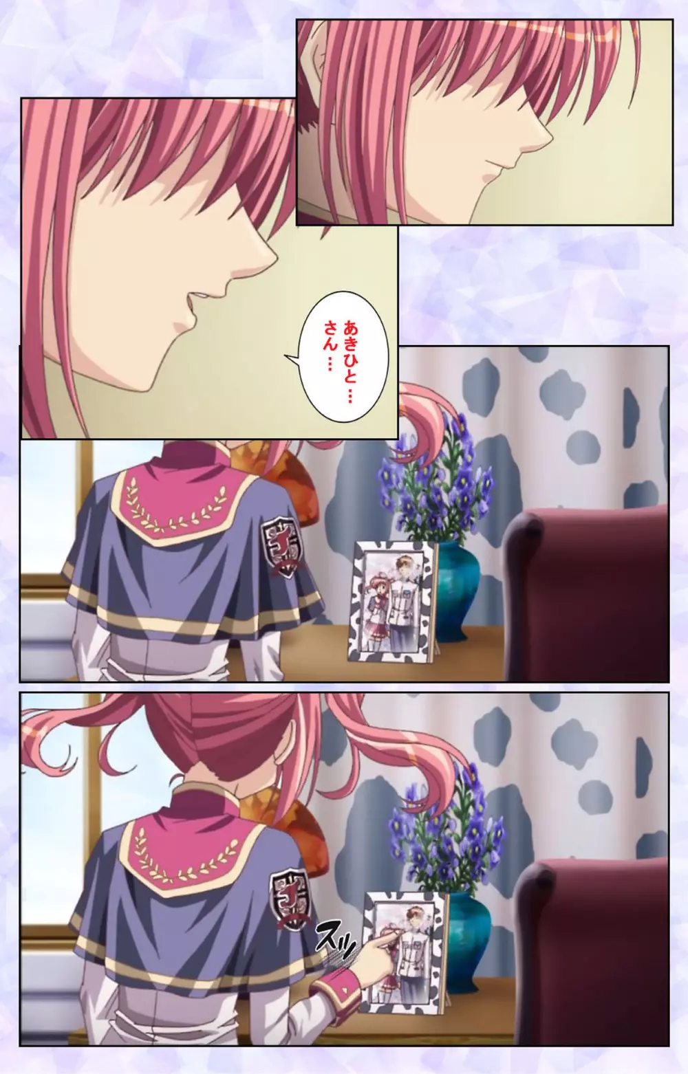【フルカラー成人版】春恋乙女 ~乙女の園で逢いましょう。~ 完全版 Page.123