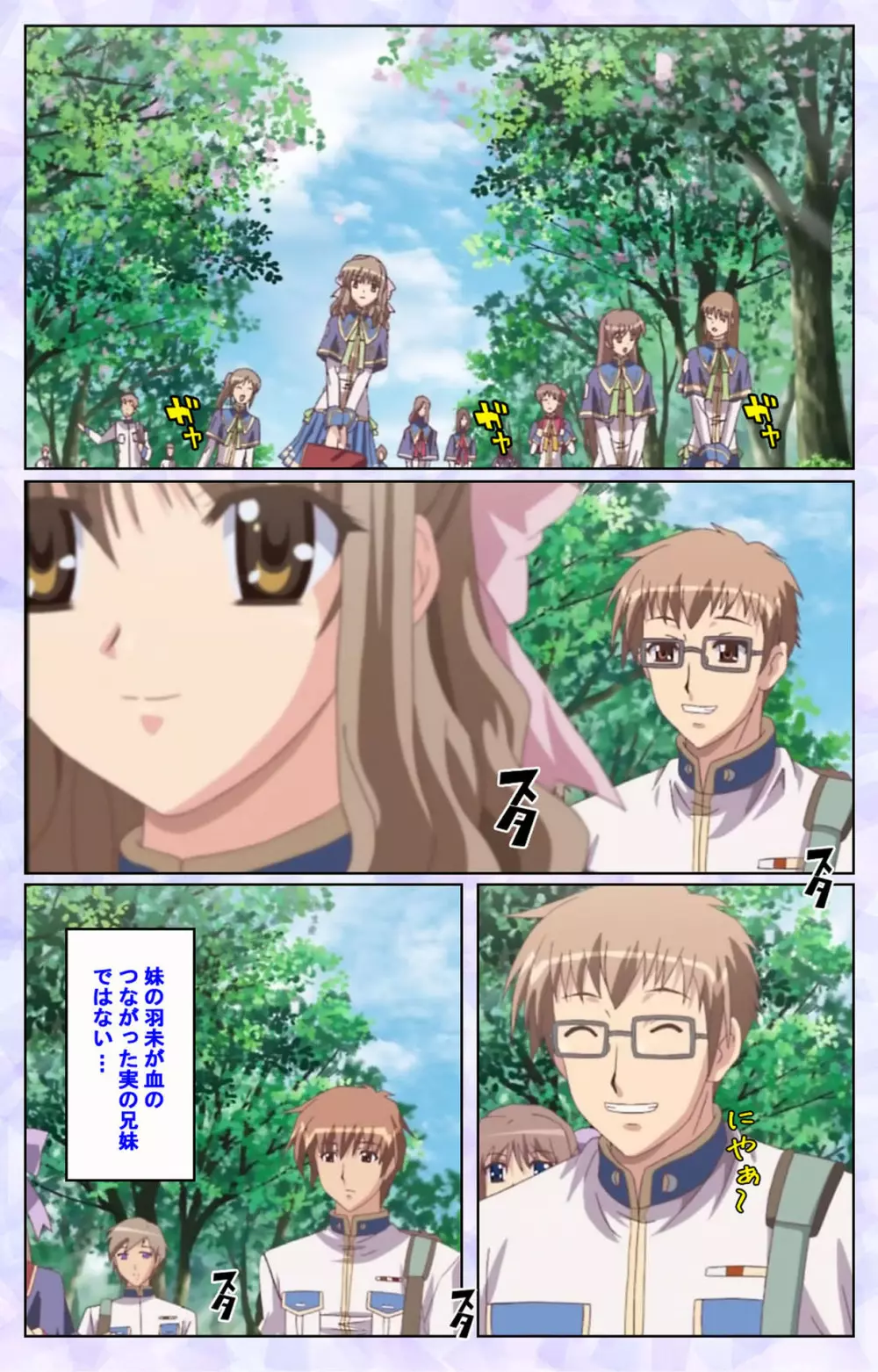 【フルカラー成人版】春恋乙女 ~乙女の園で逢いましょう。~ 完全版 Page.125