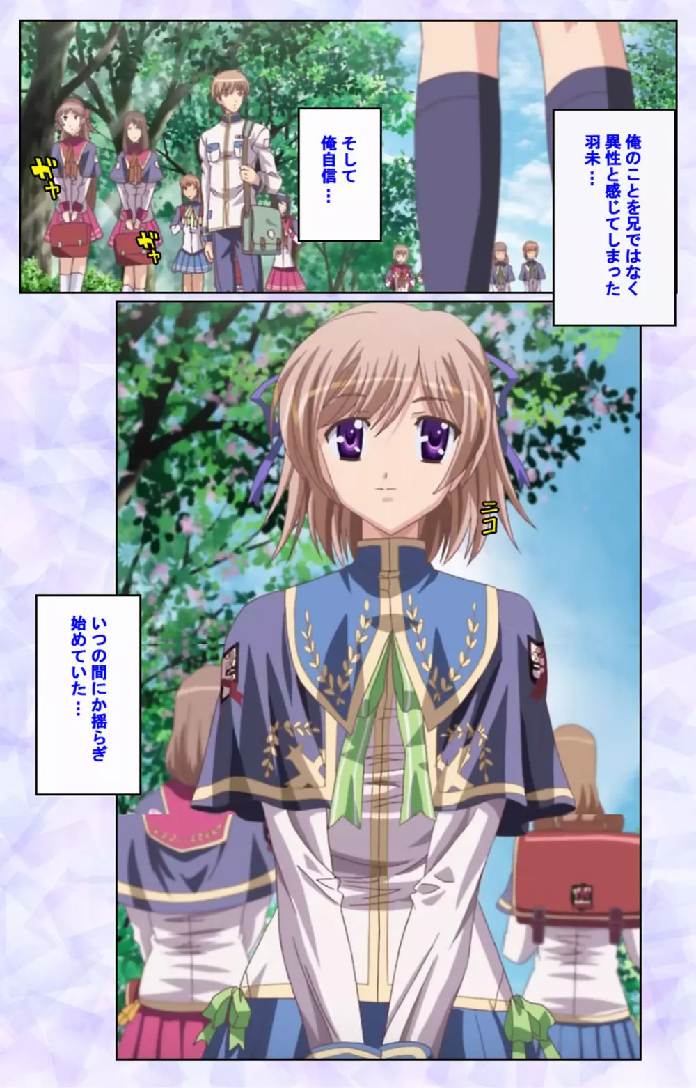 【フルカラー成人版】春恋乙女 ~乙女の園で逢いましょう。~ 完全版 Page.127