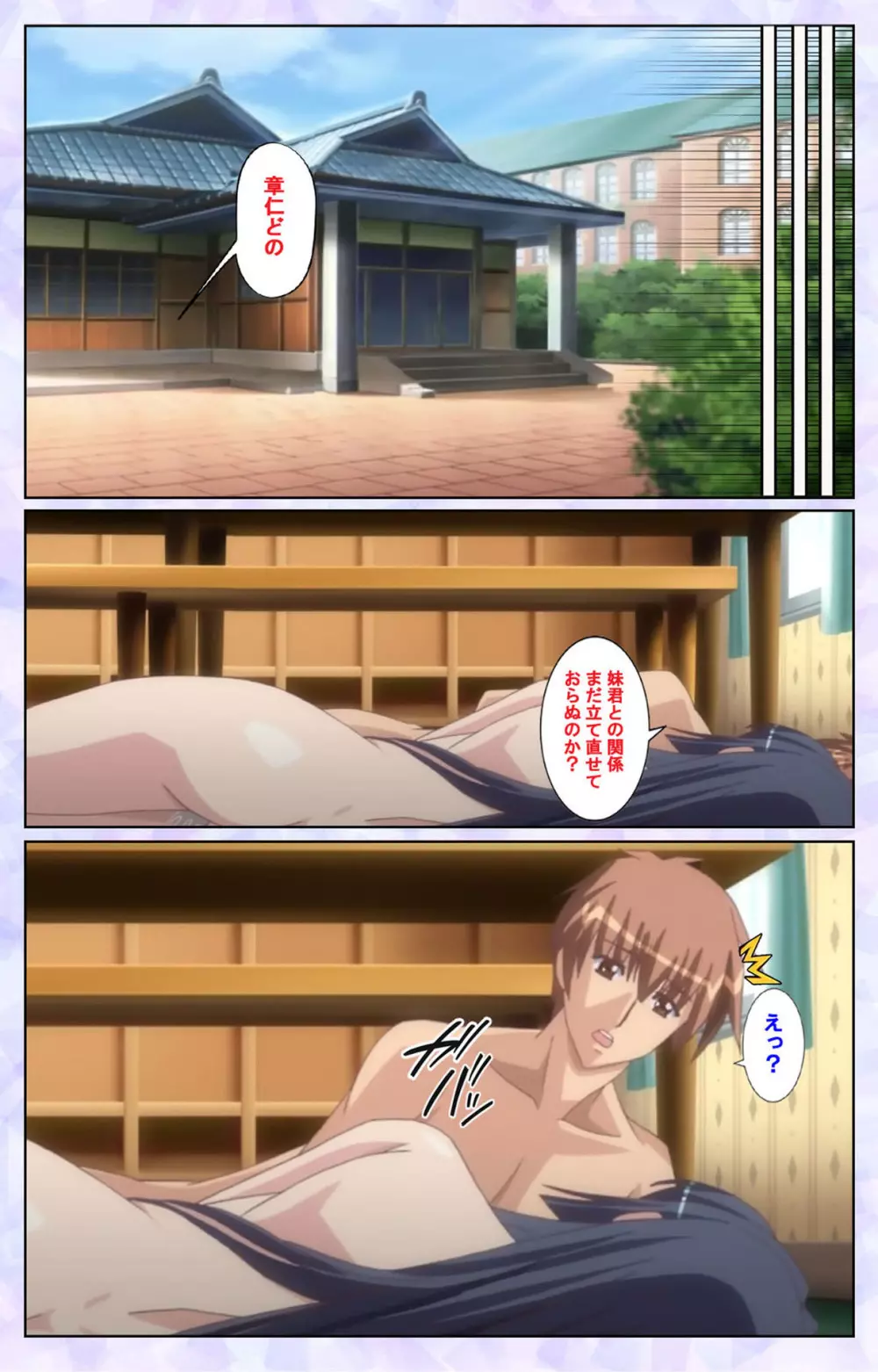 【フルカラー成人版】春恋乙女 ~乙女の園で逢いましょう。~ 完全版 Page.129