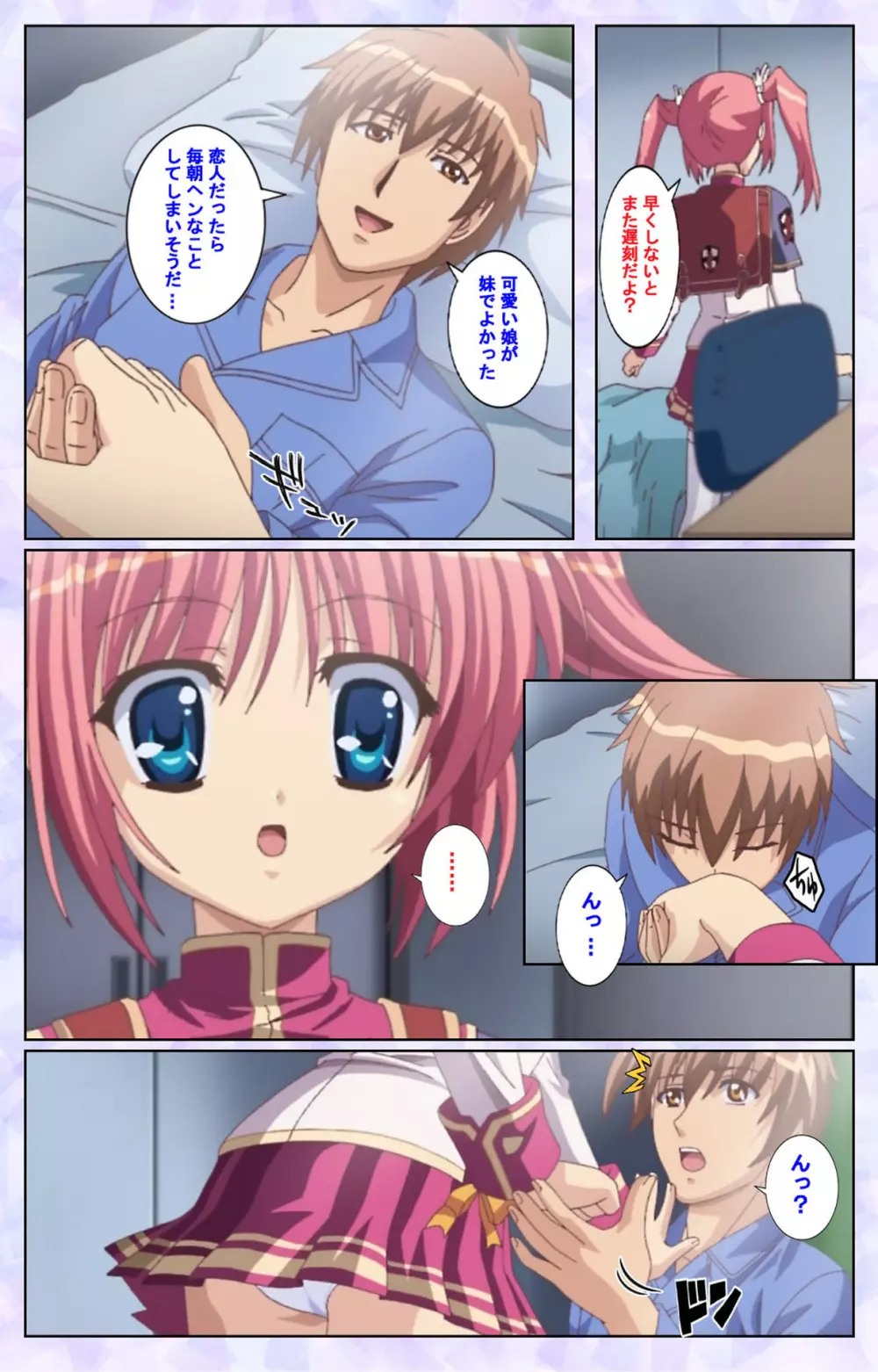 【フルカラー成人版】春恋乙女 ~乙女の園で逢いましょう。~ 完全版 Page.13