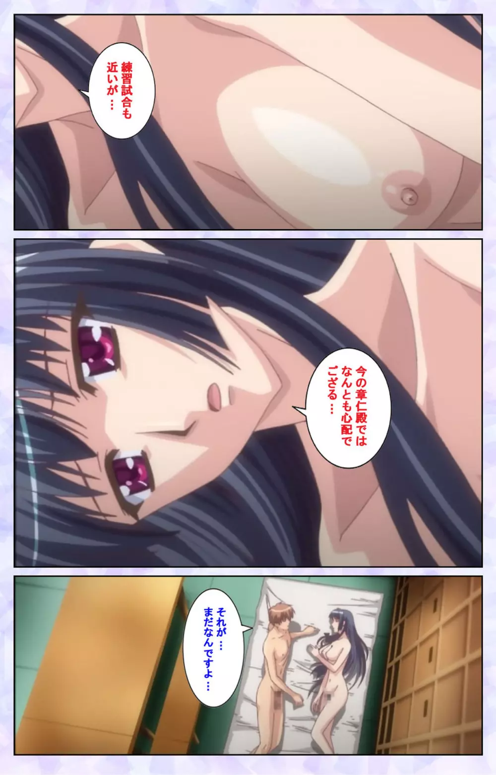 【フルカラー成人版】春恋乙女 ~乙女の園で逢いましょう。~ 完全版 Page.130