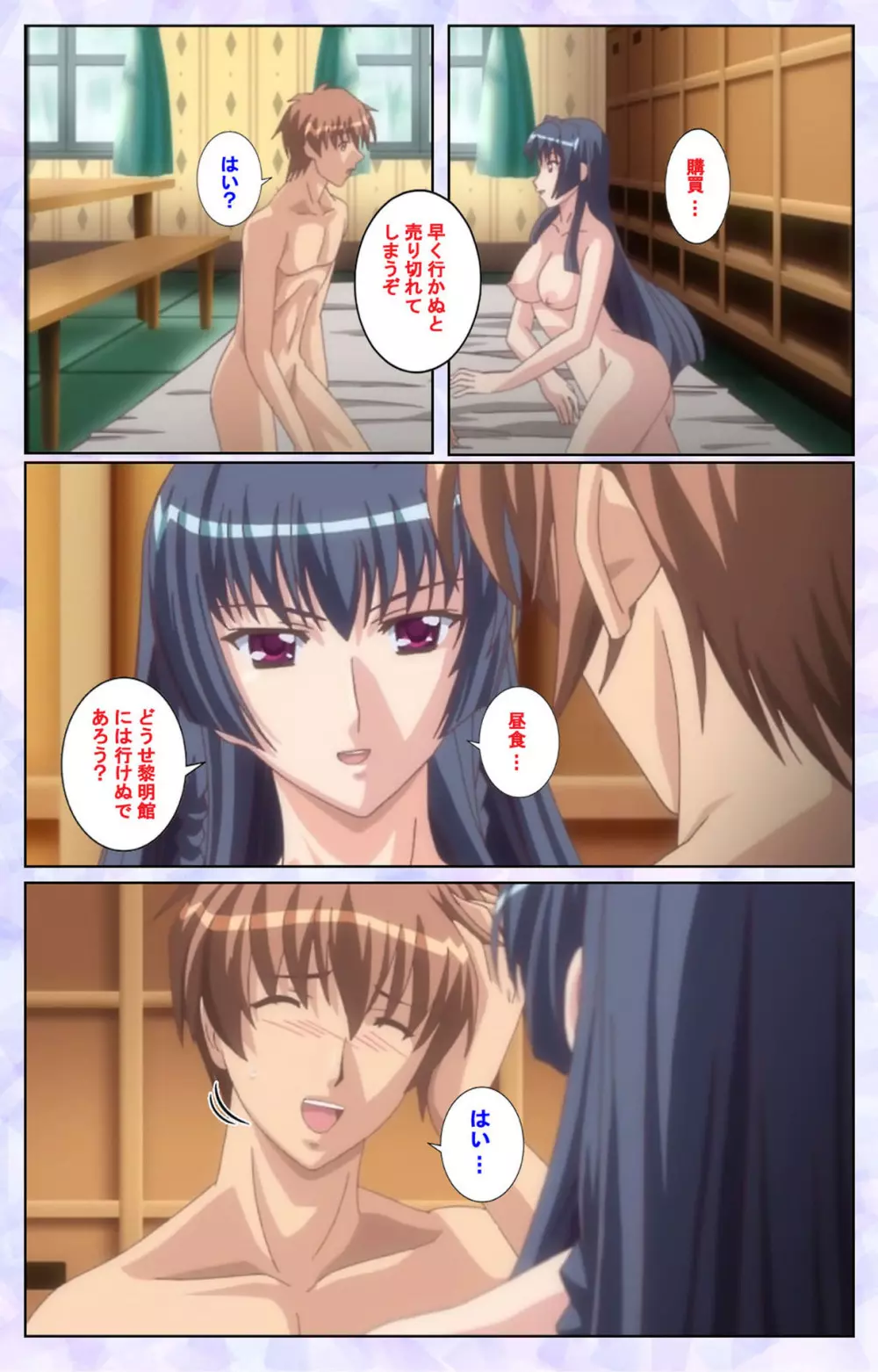 【フルカラー成人版】春恋乙女 ~乙女の園で逢いましょう。~ 完全版 Page.132