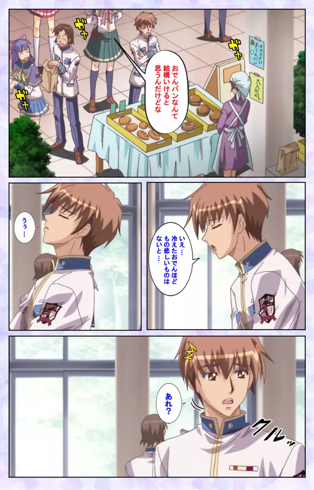 【フルカラー成人版】春恋乙女 ~乙女の園で逢いましょう。~ 完全版 Page.136