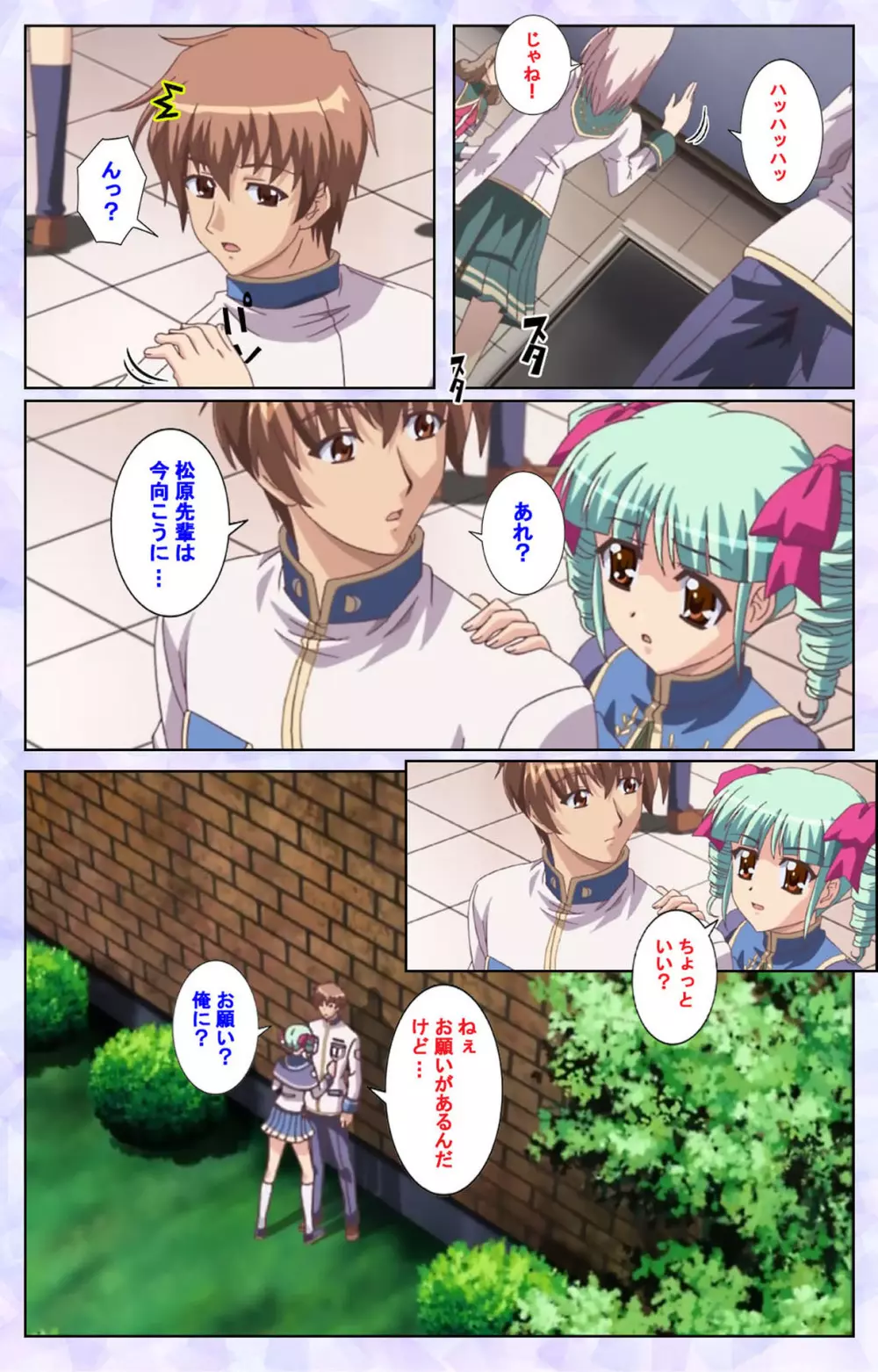 【フルカラー成人版】春恋乙女 ~乙女の園で逢いましょう。~ 完全版 Page.139