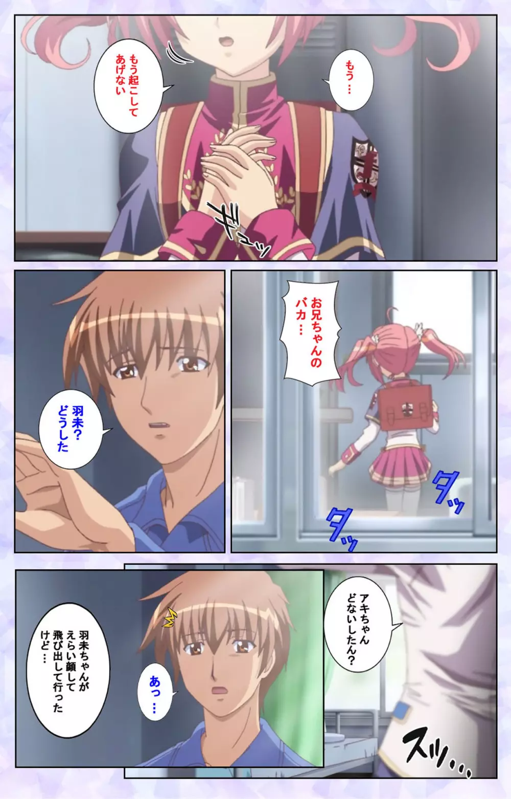 【フルカラー成人版】春恋乙女 ~乙女の園で逢いましょう。~ 完全版 Page.14