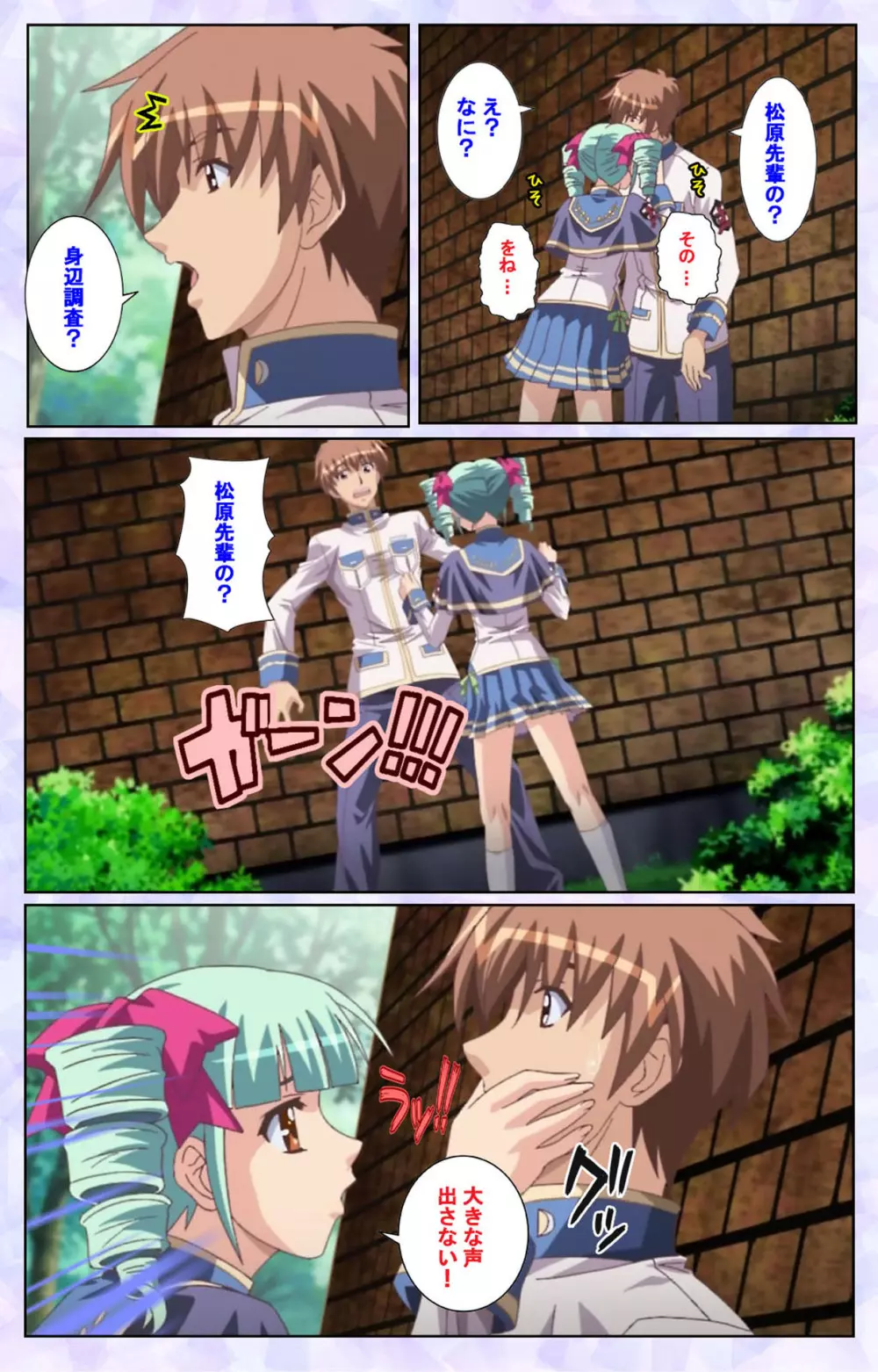 【フルカラー成人版】春恋乙女 ~乙女の園で逢いましょう。~ 完全版 Page.141