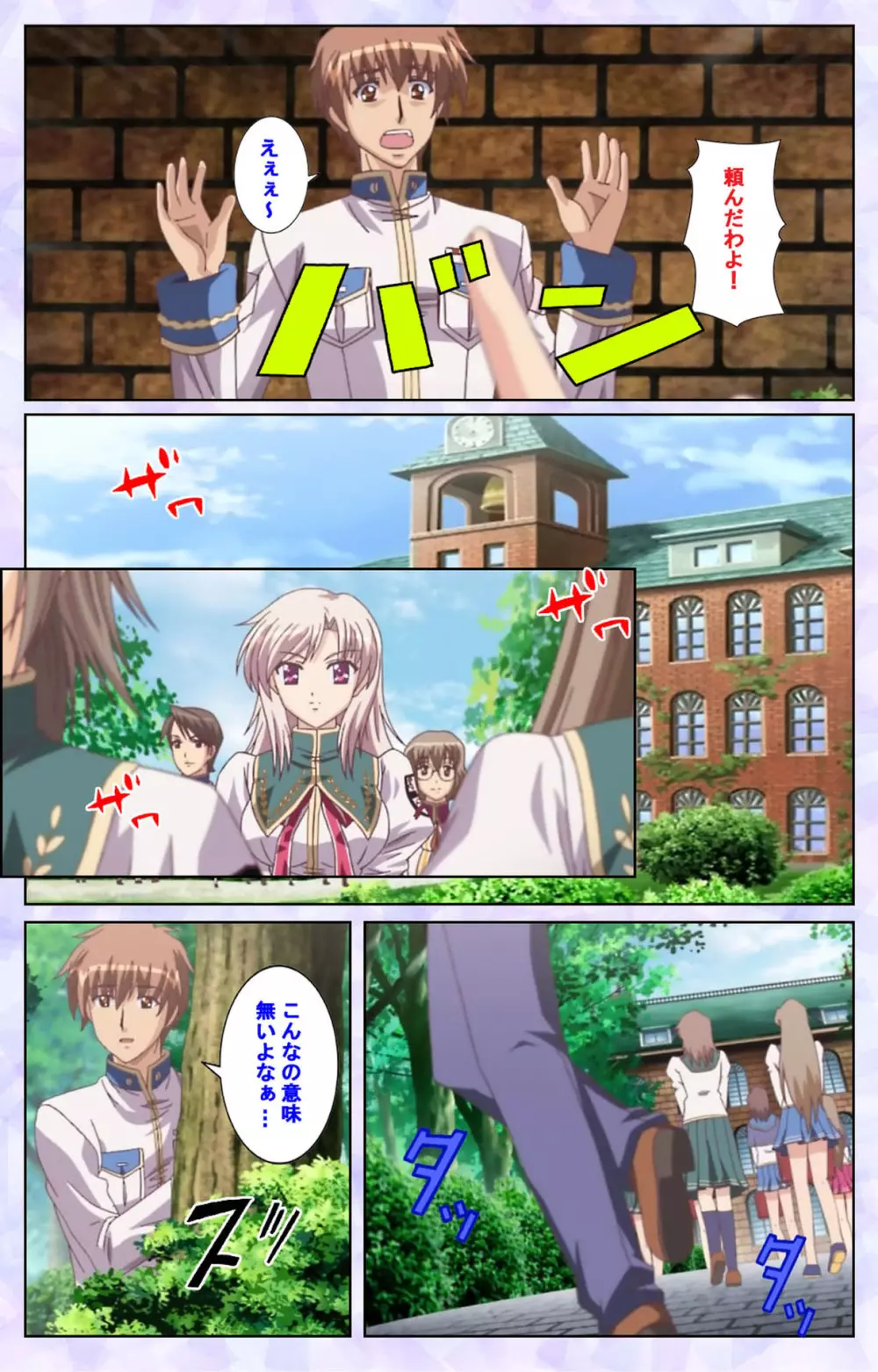 【フルカラー成人版】春恋乙女 ~乙女の園で逢いましょう。~ 完全版 Page.145