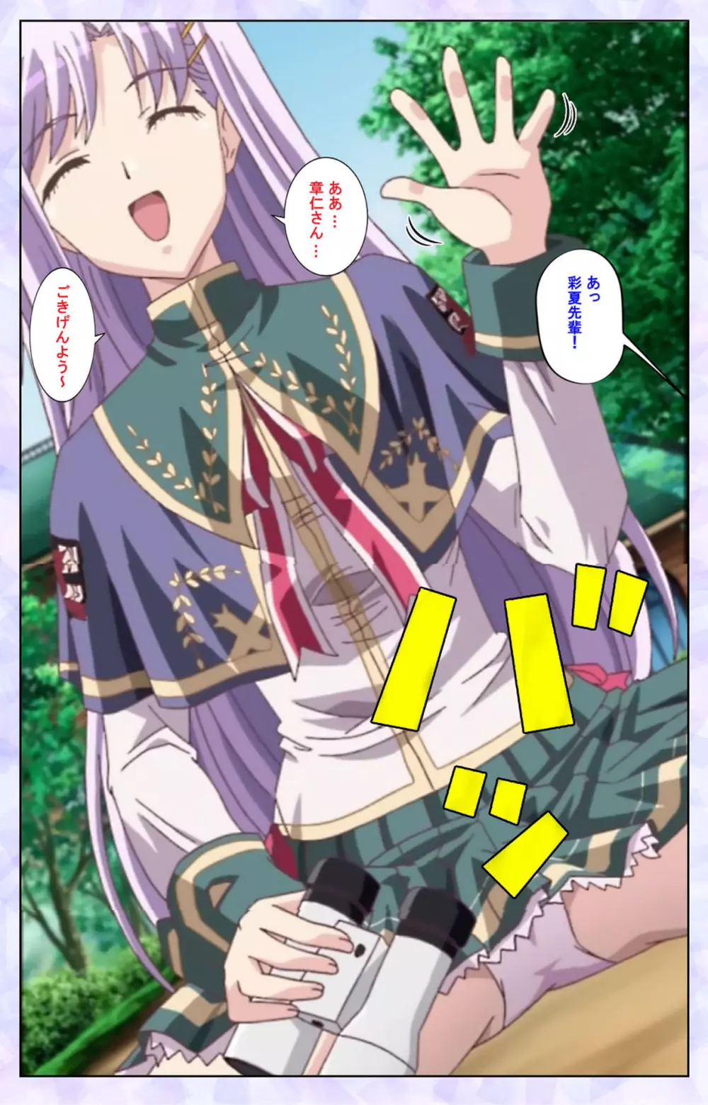 【フルカラー成人版】春恋乙女 ~乙女の園で逢いましょう。~ 完全版 Page.147