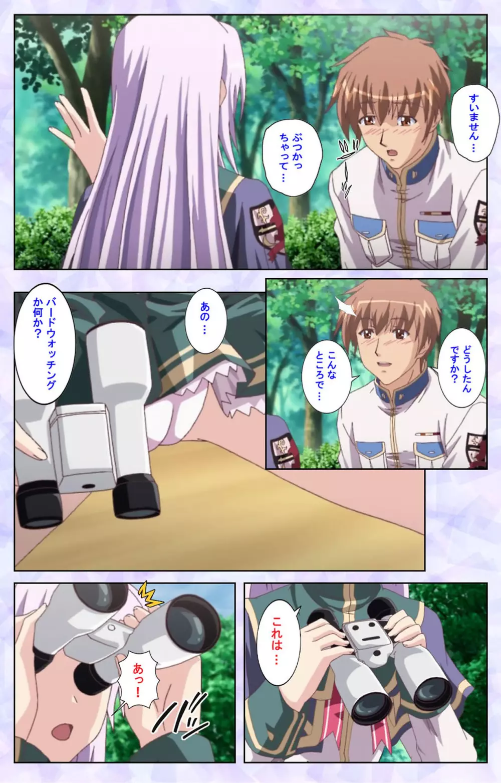 【フルカラー成人版】春恋乙女 ~乙女の園で逢いましょう。~ 完全版 Page.148