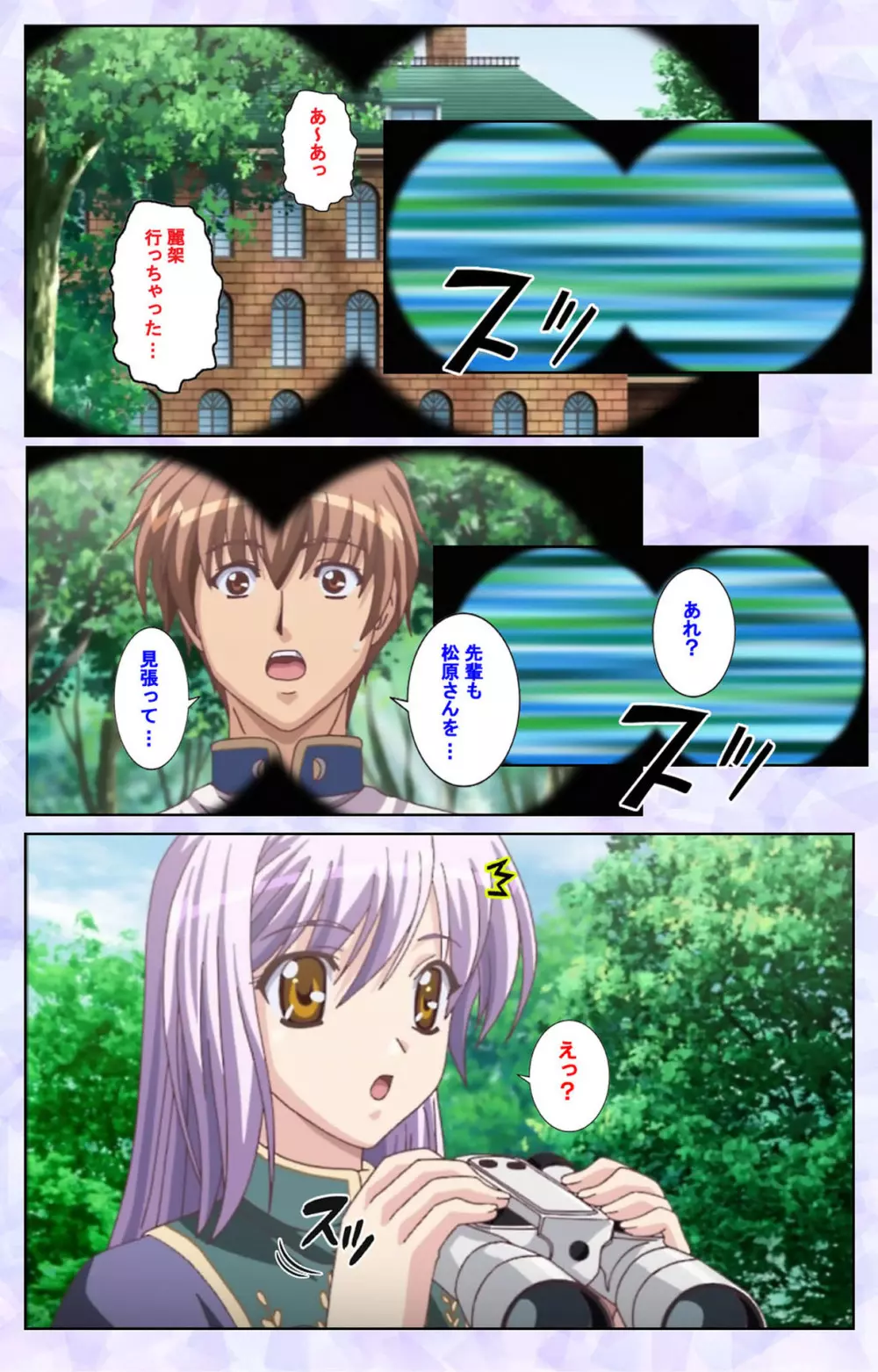 【フルカラー成人版】春恋乙女 ~乙女の園で逢いましょう。~ 完全版 Page.149