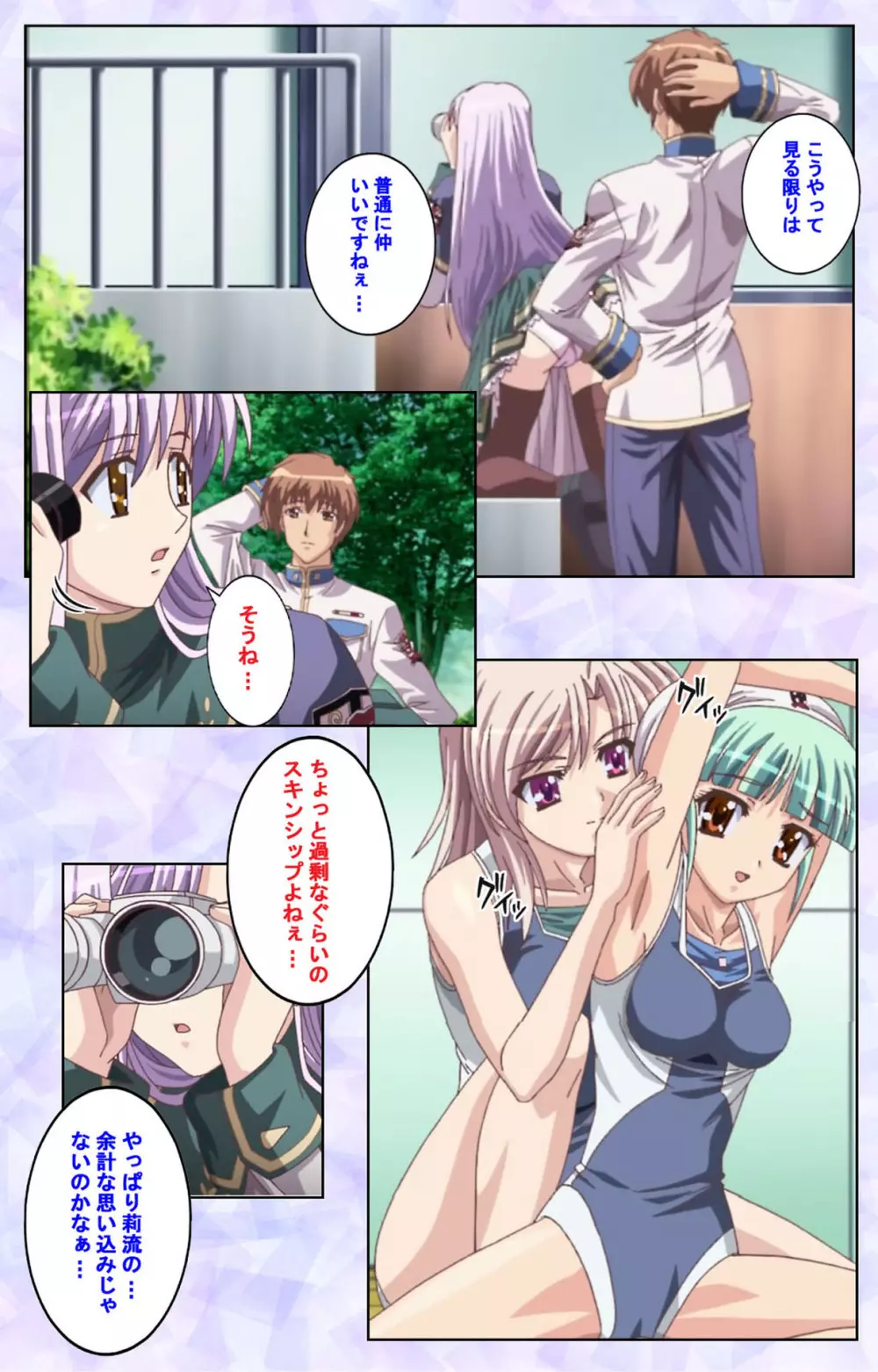 【フルカラー成人版】春恋乙女 ~乙女の園で逢いましょう。~ 完全版 Page.156