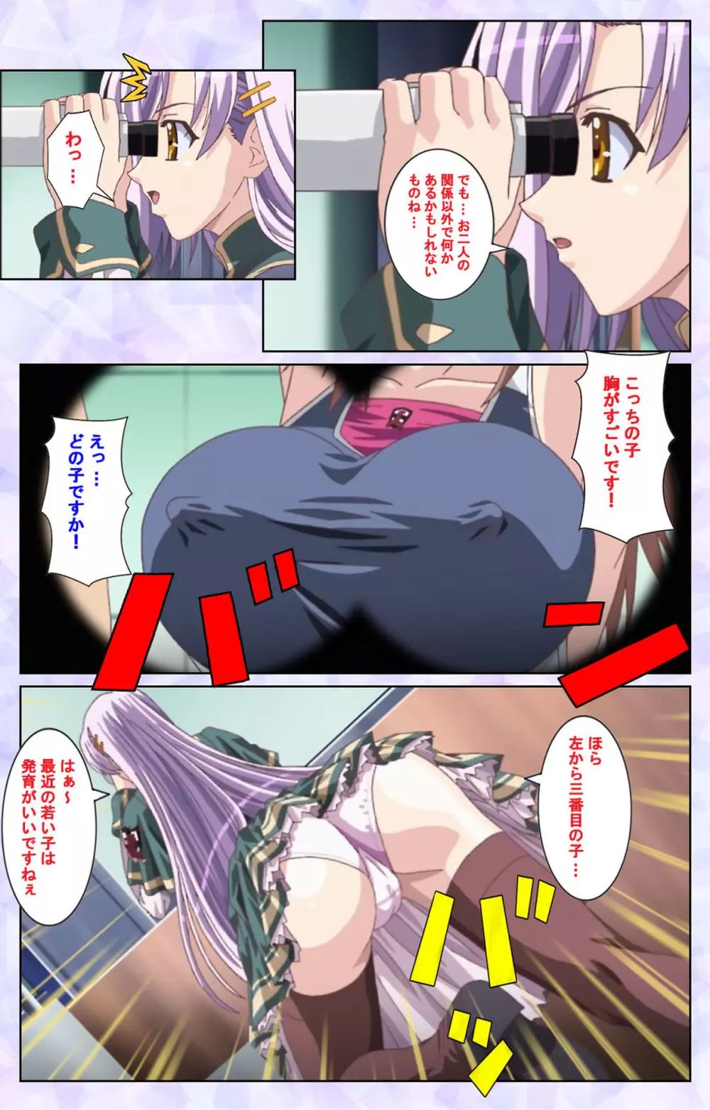 【フルカラー成人版】春恋乙女 ~乙女の園で逢いましょう。~ 完全版 Page.157